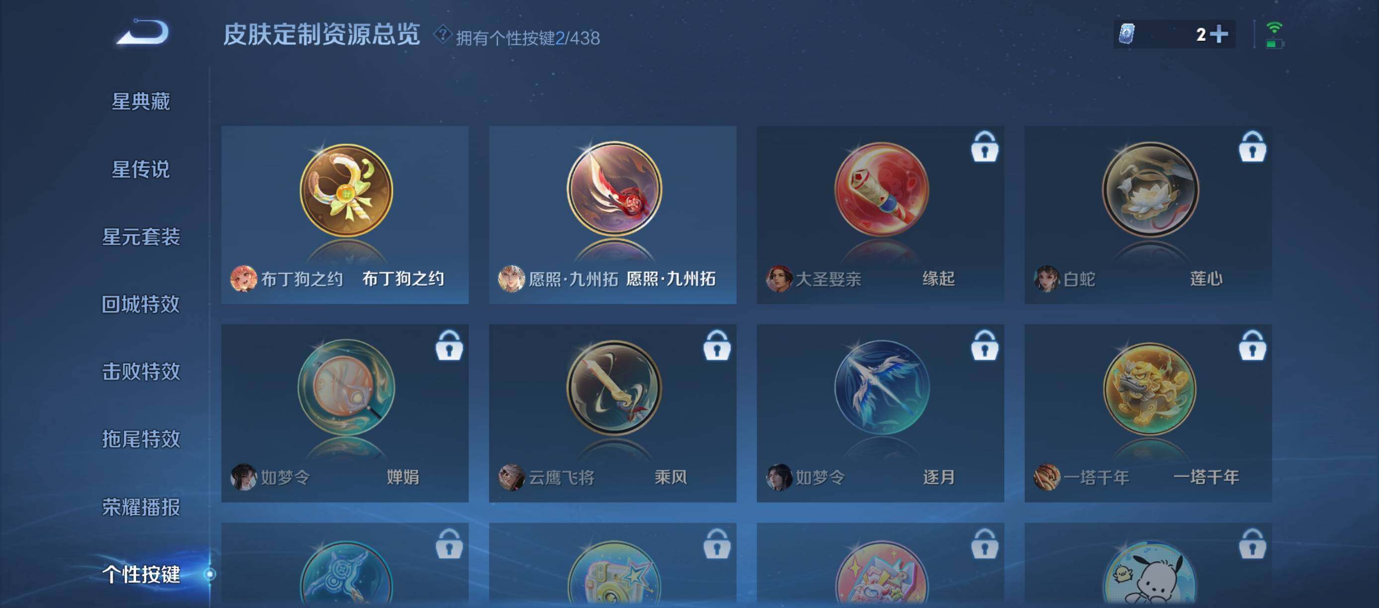WZQM4765259王者荣耀账号详情图10 WZQM4765259王者荣耀账号详情图10