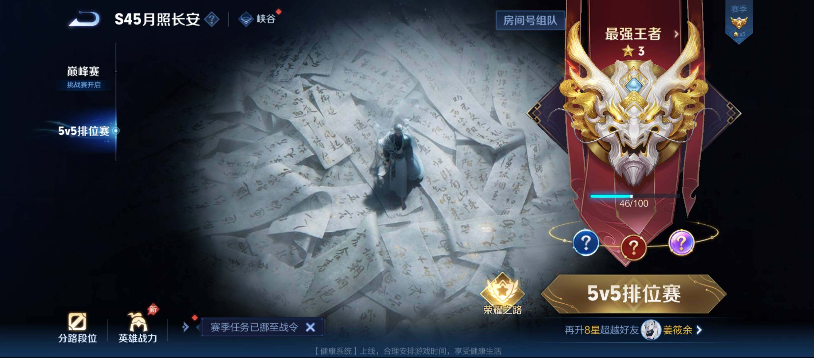 WZQM4765259王者荣耀账号详情图11 WZQM4765259王者荣耀账号详情图11