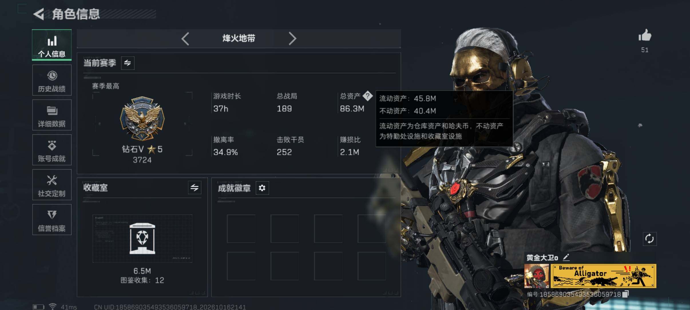 账号详情图片
