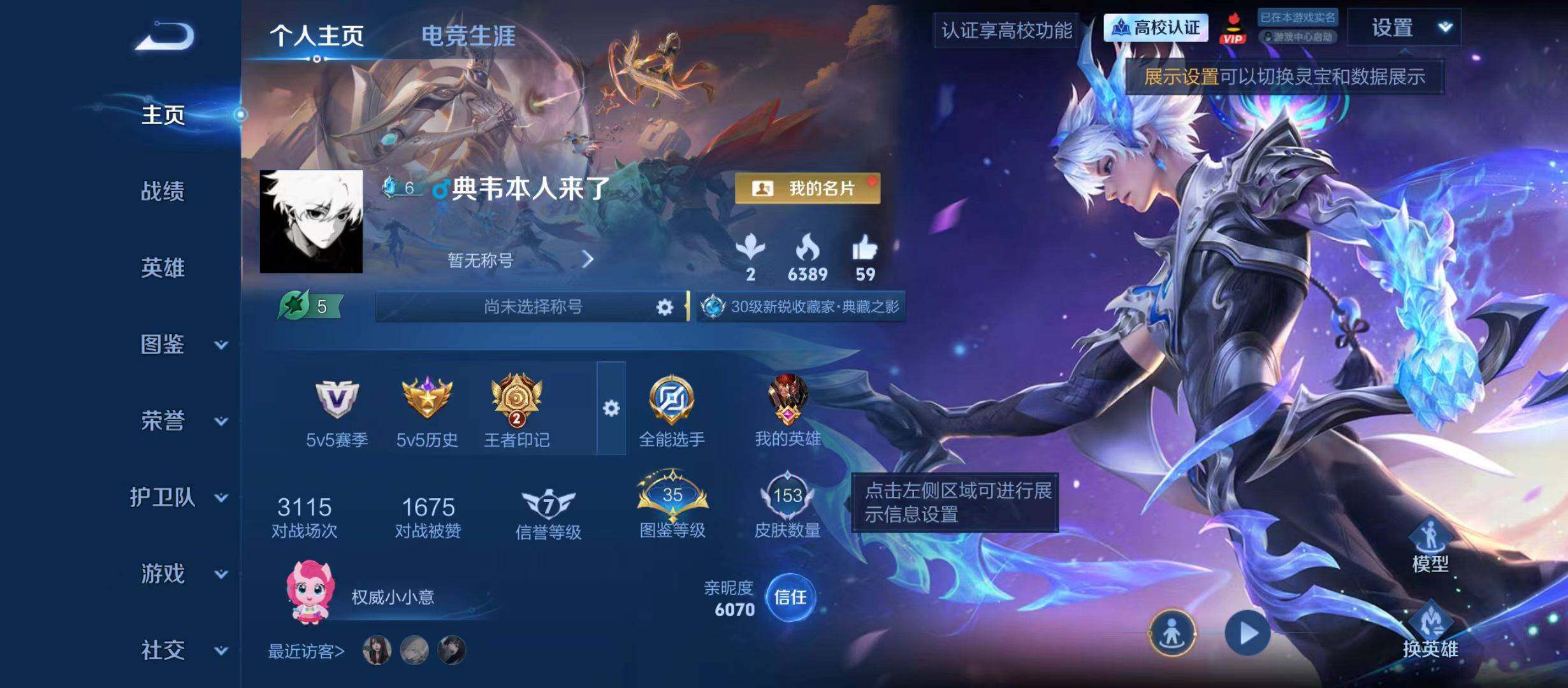 王者荣耀账号安卓QQ可二次1星传说
安卓QV5尊贵铂金I段位129英雄153皮肤1典藏皮肤7传说33史诗
【荣耀典藏】铠