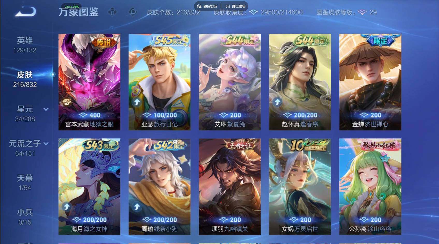 账号详情图片