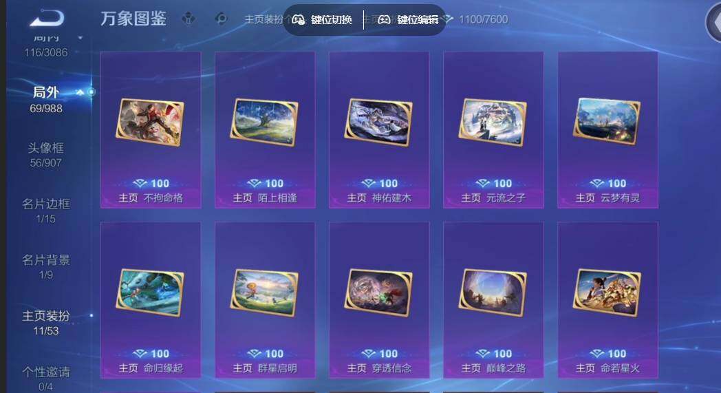 账号详情图片