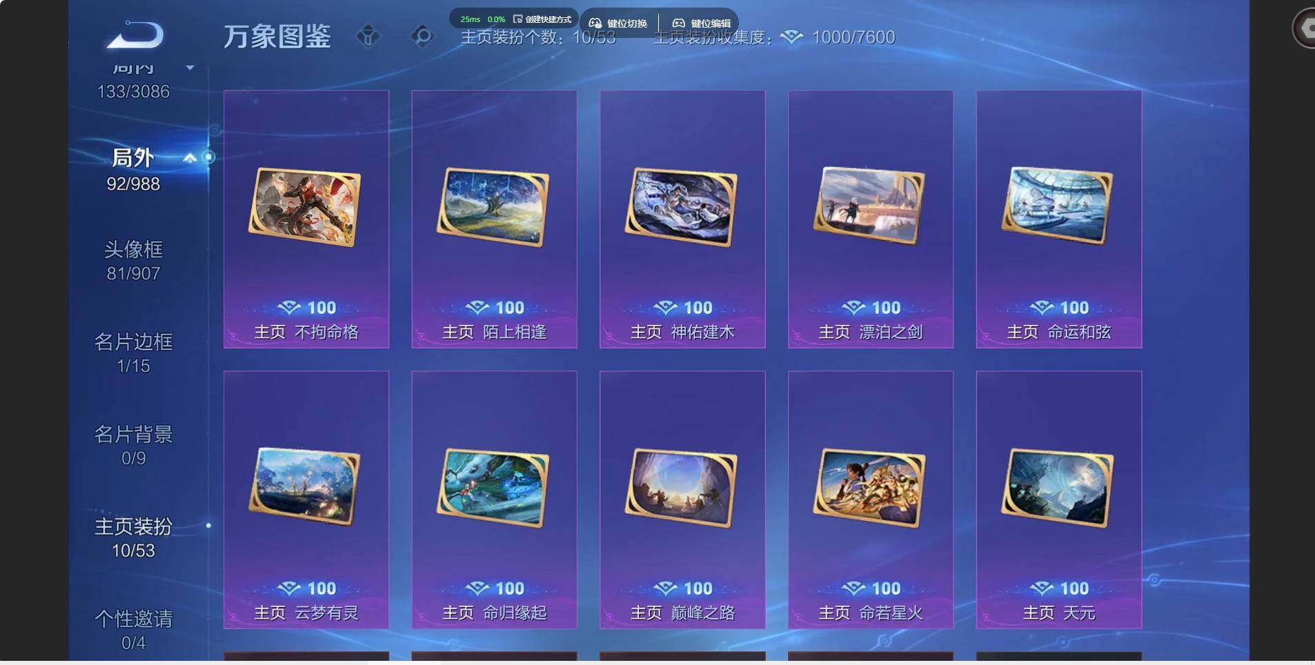 账号详情图片