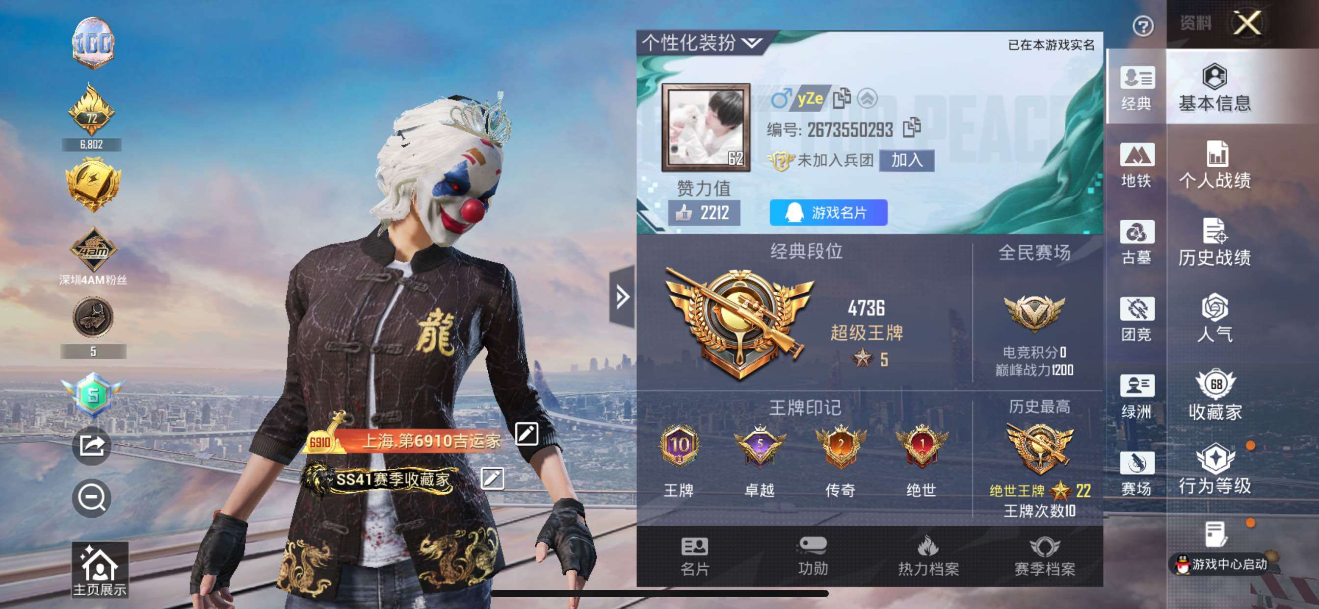 账号详情图片