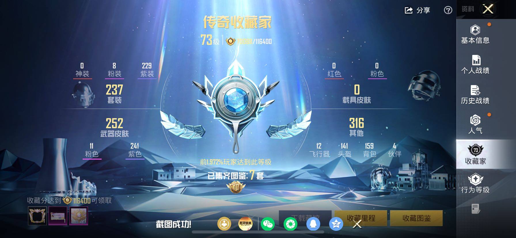 HPMMN4444814和平精英账号详情图5 HPMMN4444814和平精英账号详情图5
