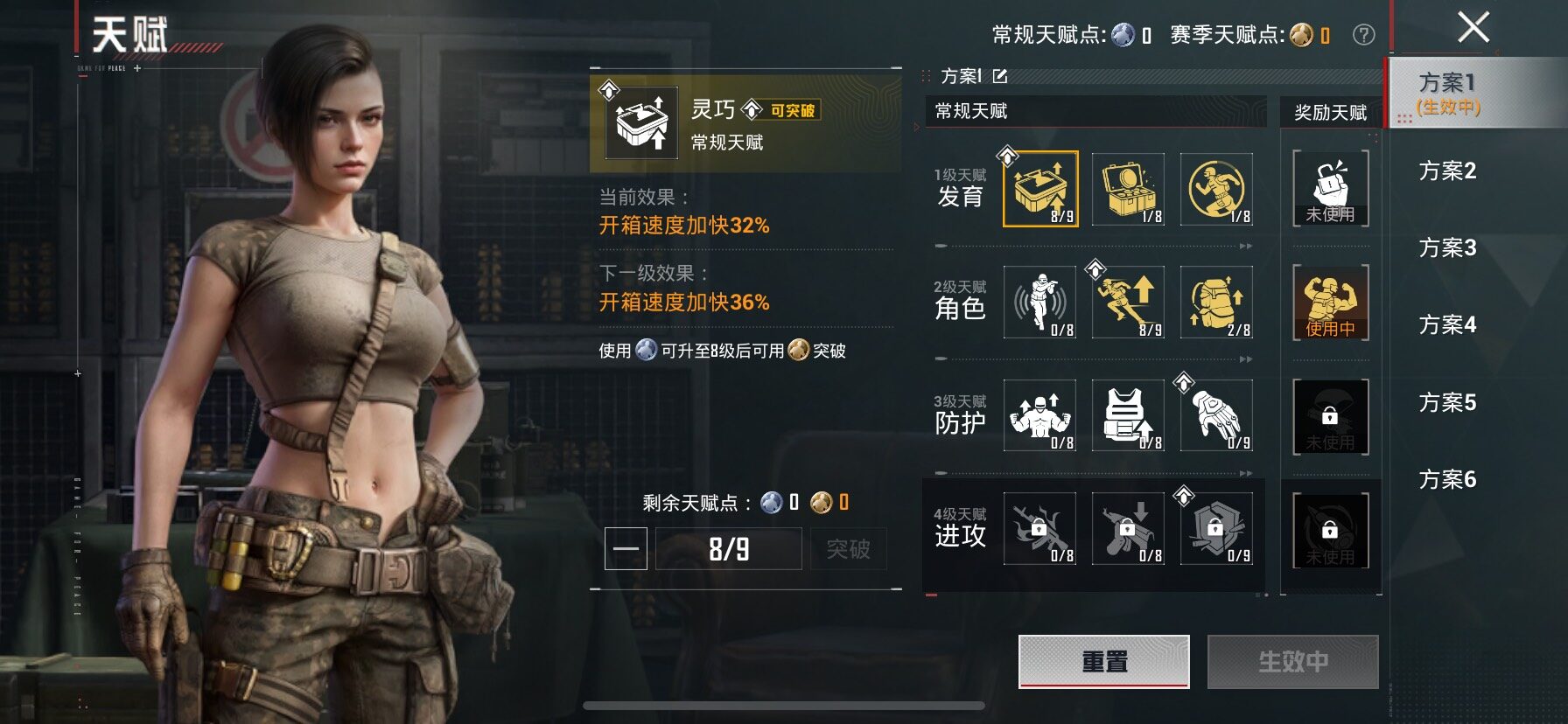 HPMMN4444814和平精英账号详情图6 HPMMN4444814和平精英账号详情图6