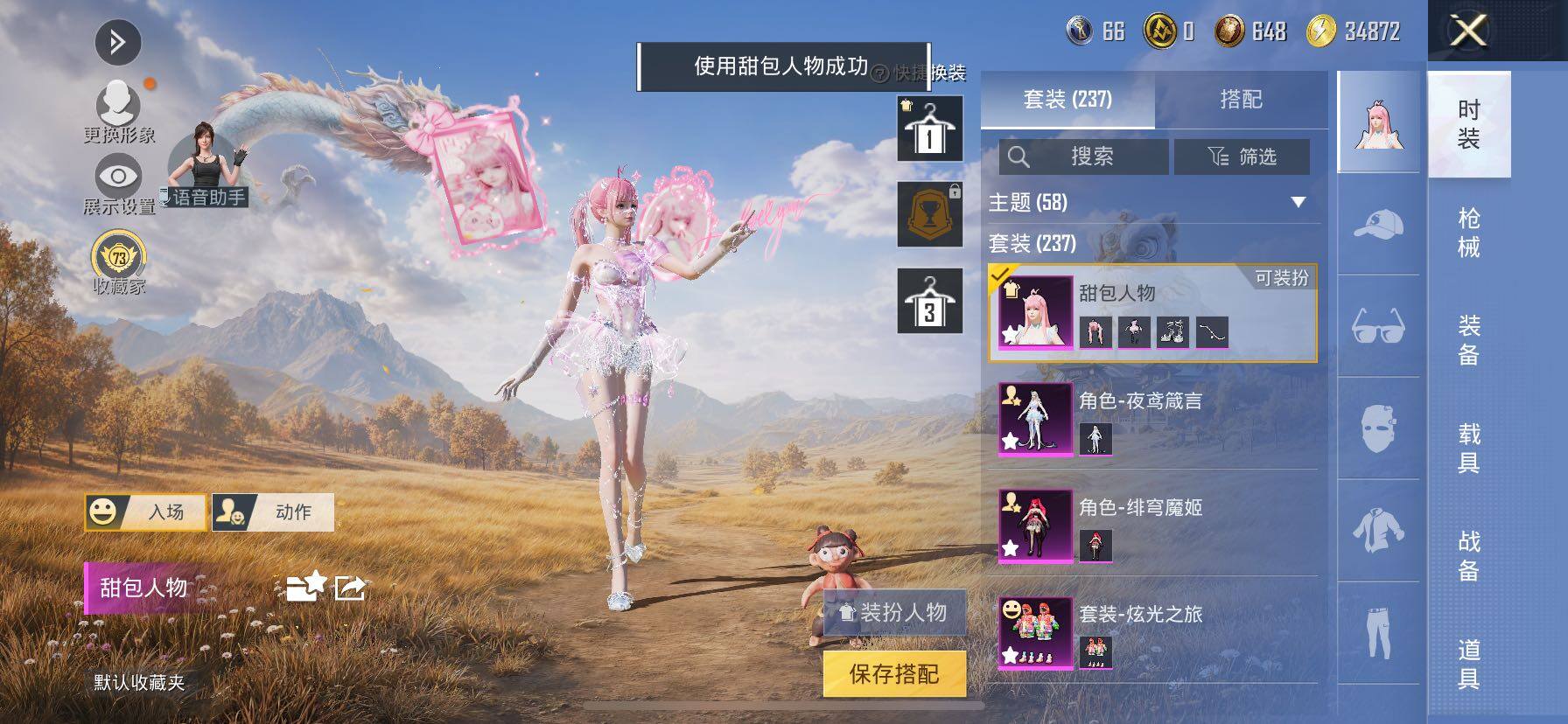 HPMMN4444814和平精英账号详情图7 HPMMN4444814和平精英账号详情图7