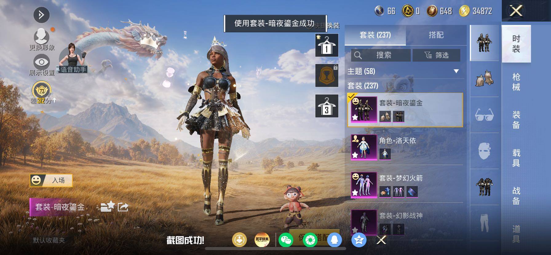 HPMMN4444814和平精英账号详情图8 HPMMN4444814和平精英账号详情图8