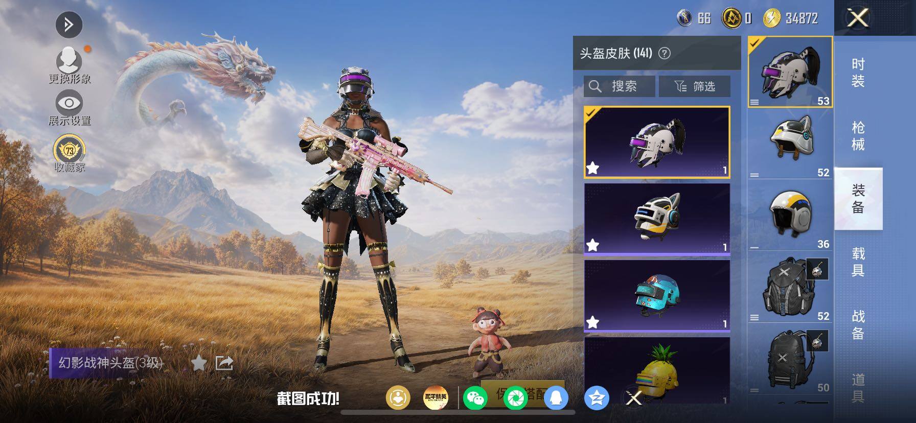 HPMMN4444814和平精英账号详情图9 HPMMN4444814和平精英账号详情图9