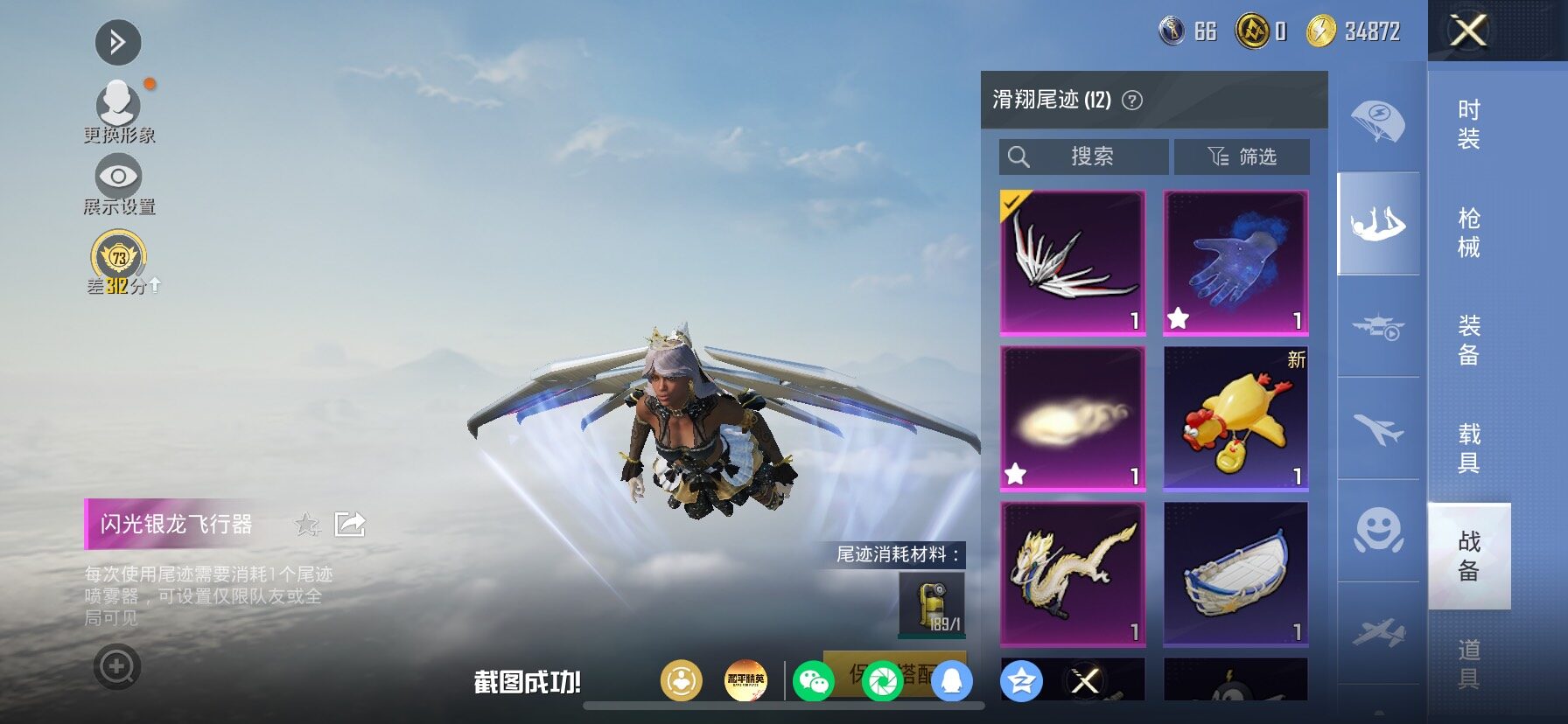HPMMN4444814和平精英账号详情图12 HPMMN4444814和平精英账号详情图12