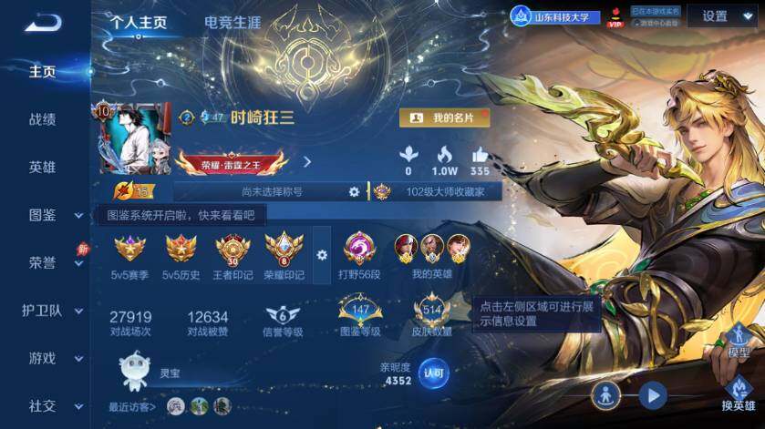 账号详情图片
