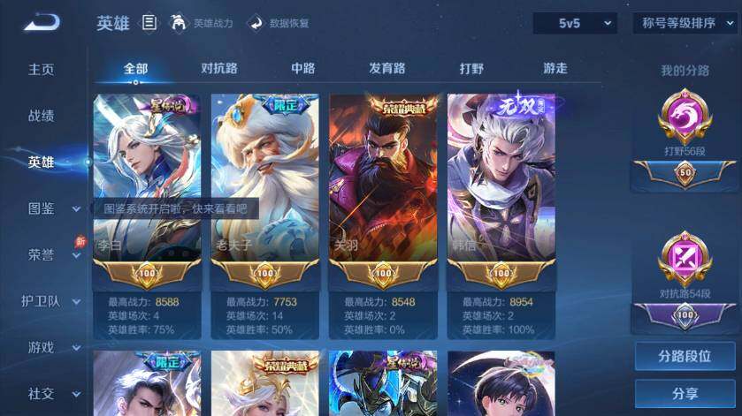 账号详情图片