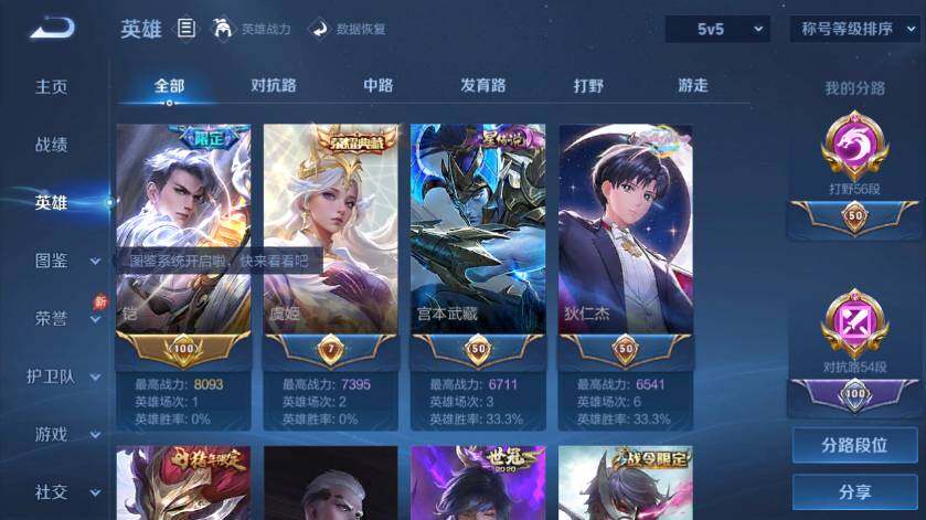 账号详情图片