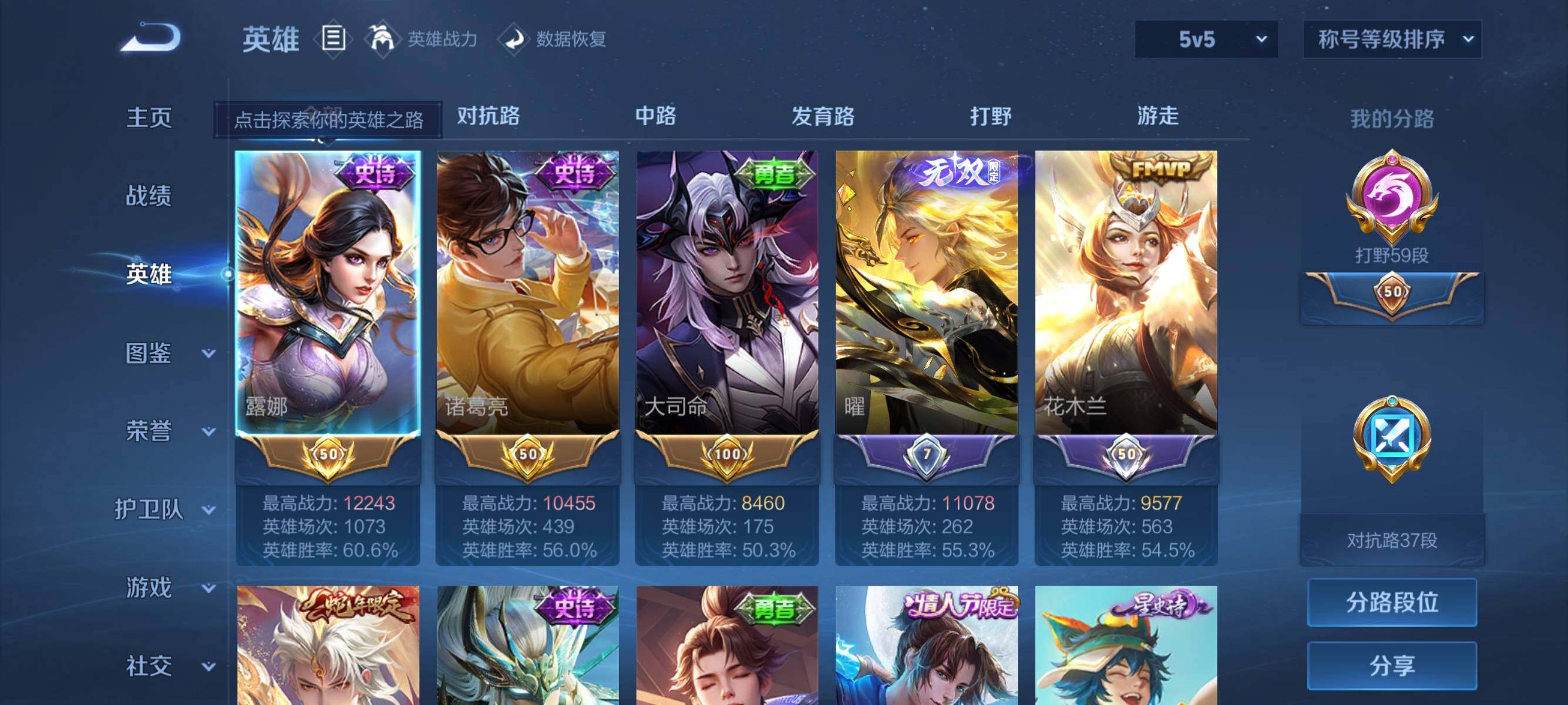 WZMMN4754444王者荣耀账号详情图10 WZMMN4754444王者荣耀账号详情图10