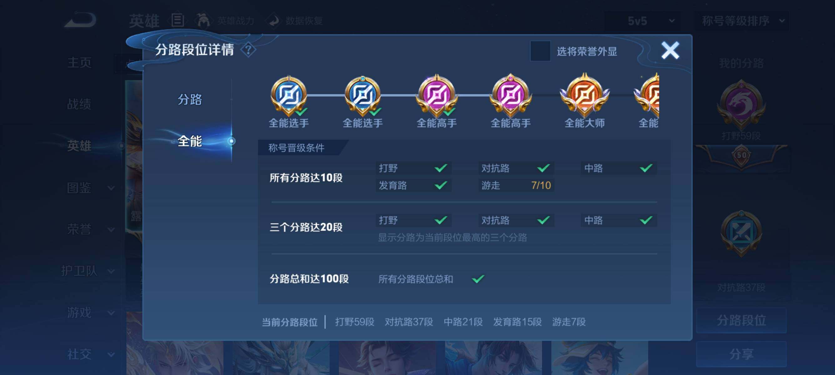 WZMMN4754444王者荣耀账号详情图11 WZMMN4754444王者荣耀账号详情图11