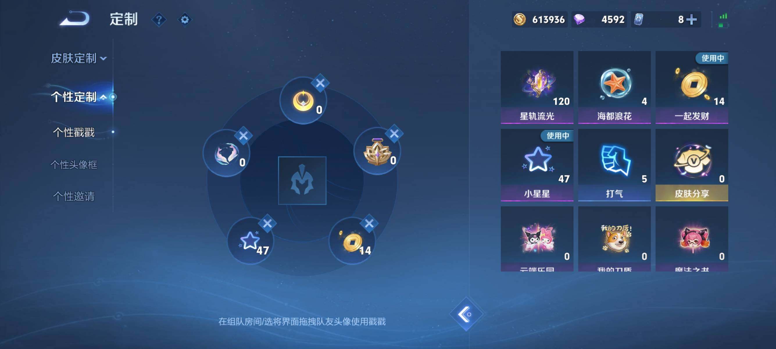 WZMMN4754444王者荣耀账号详情图13 WZMMN4754444王者荣耀账号详情图13