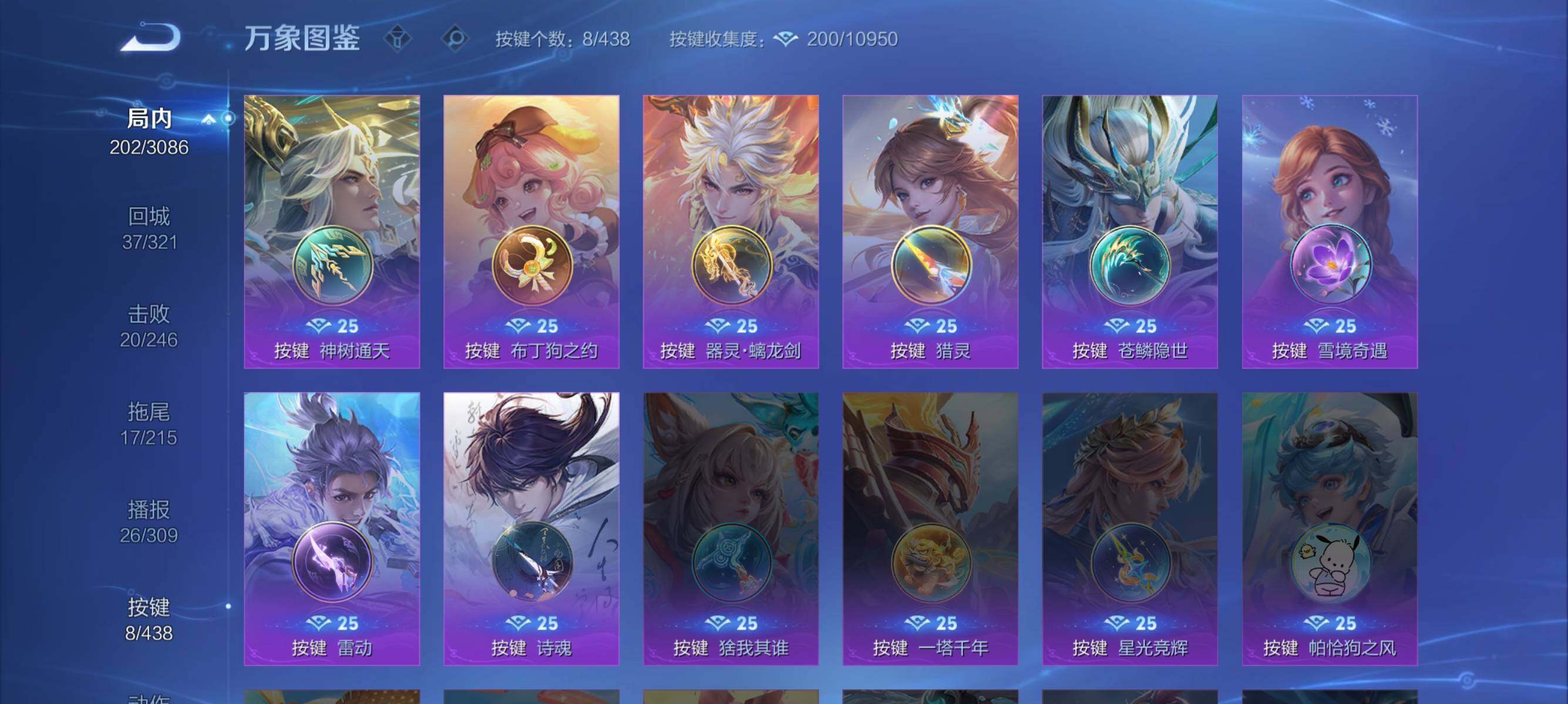 WZMMN4754444王者荣耀账号详情图15 WZMMN4754444王者荣耀账号详情图15