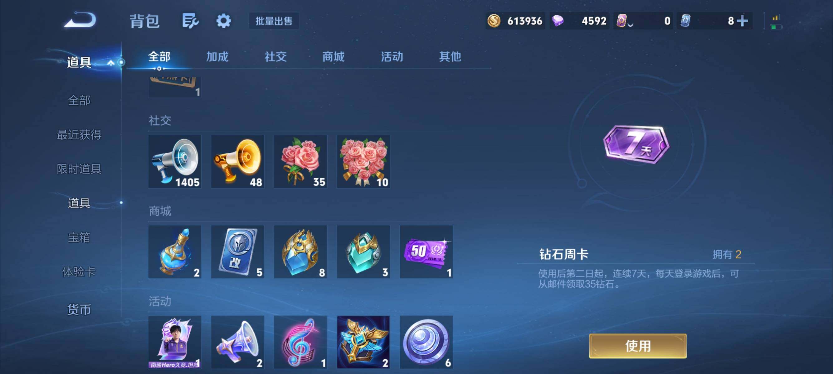 WZMMN4754444王者荣耀账号详情图19 WZMMN4754444王者荣耀账号详情图19