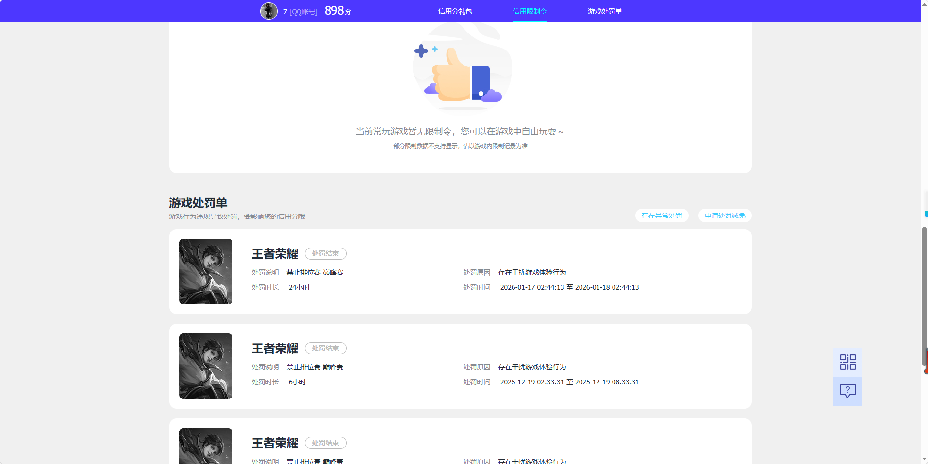账号详情图片