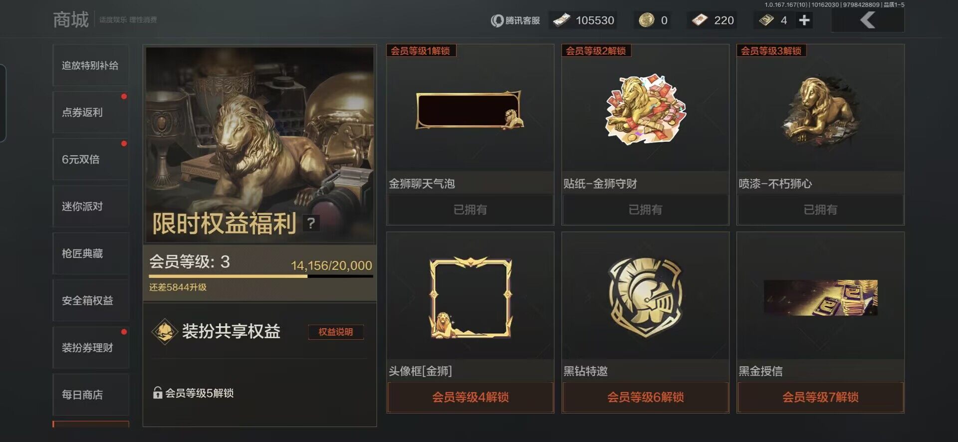 AQQM451172暗区突围账号详情图5 AQQM451172暗区突围账号详情图5
