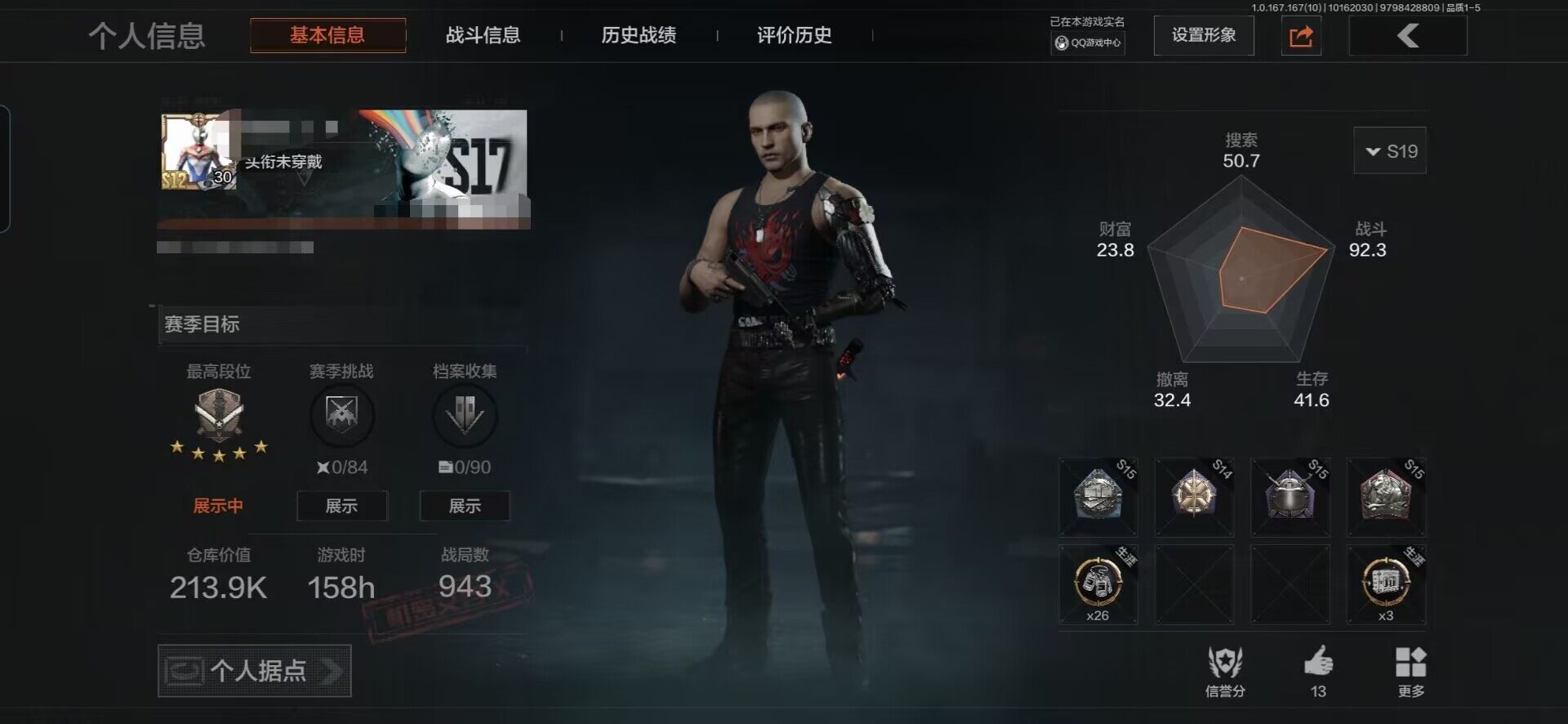 暗区突围账号安卓QQ【MWT204】无二次包无冻结钱包已注销 仓库价值219.3K 柯恩币105530 V3 12套装 1金衣 强尼银手 1刀 补牢热能武器补牢强尼银手套装