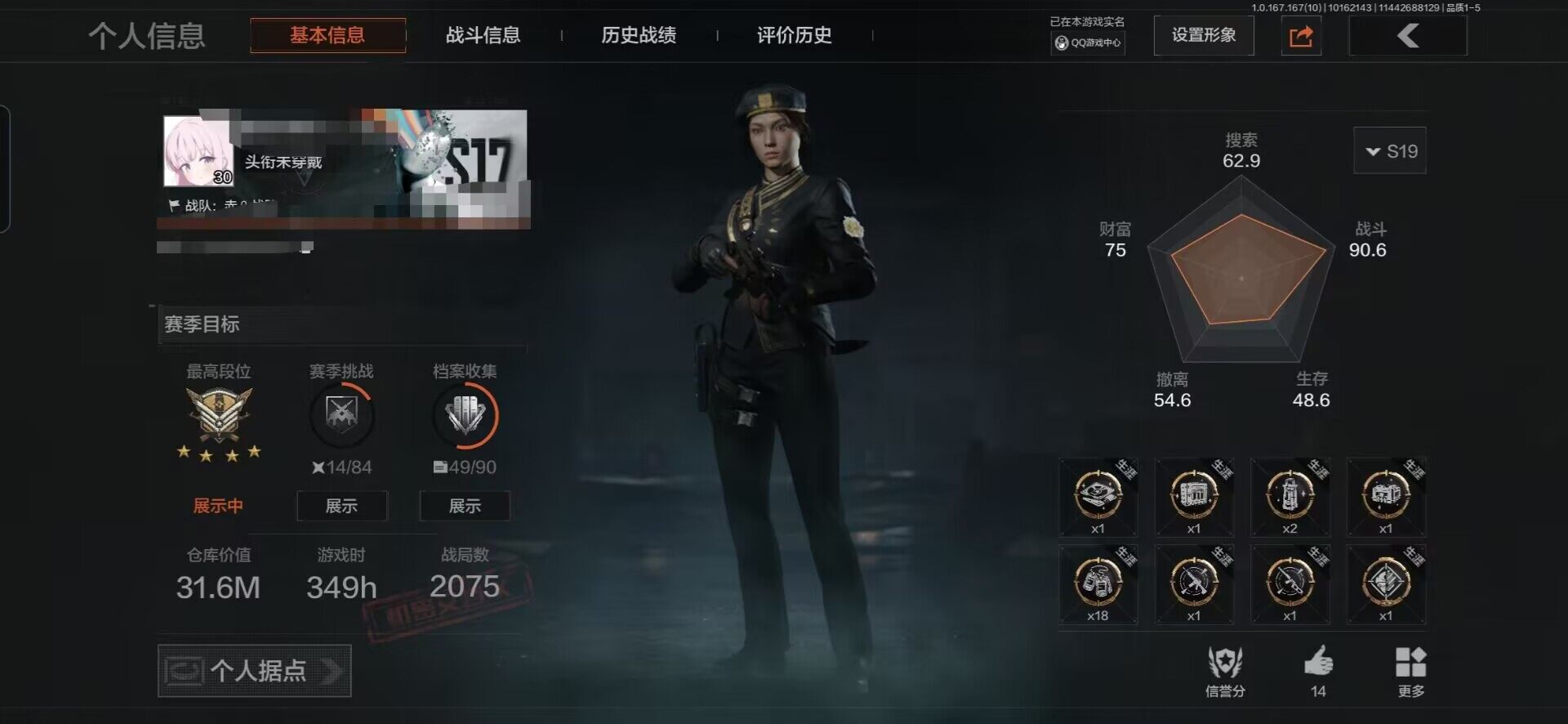暗区突围账号安卓QQ【MWT205】无二次无冻结钱包已注销 仓库价值31.6M 柯恩币31457K V2 11套装 3刀 忏悔 撬棍 急袭弯刀，急袭弯刀，MUNDUS忏悔，考古工具撬棍