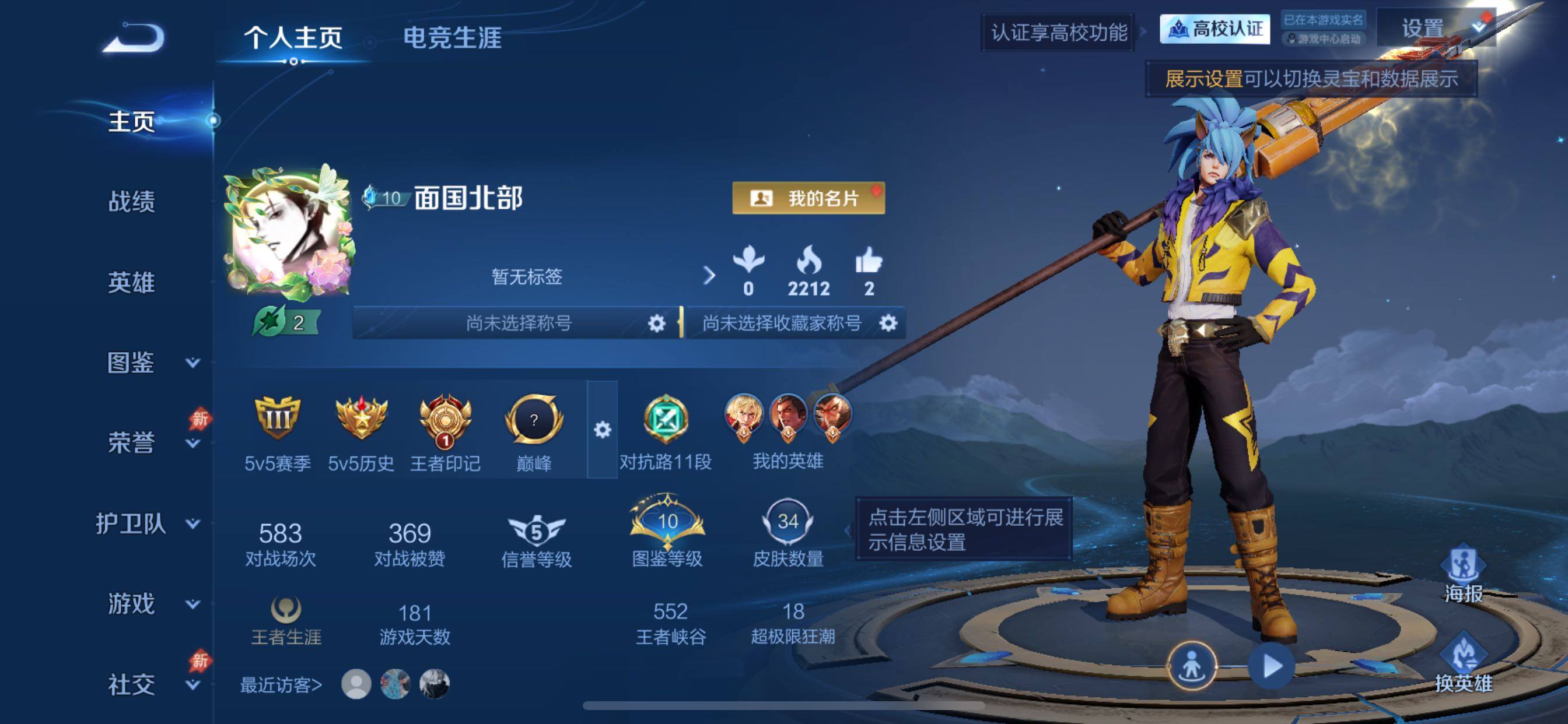 账号详情图片