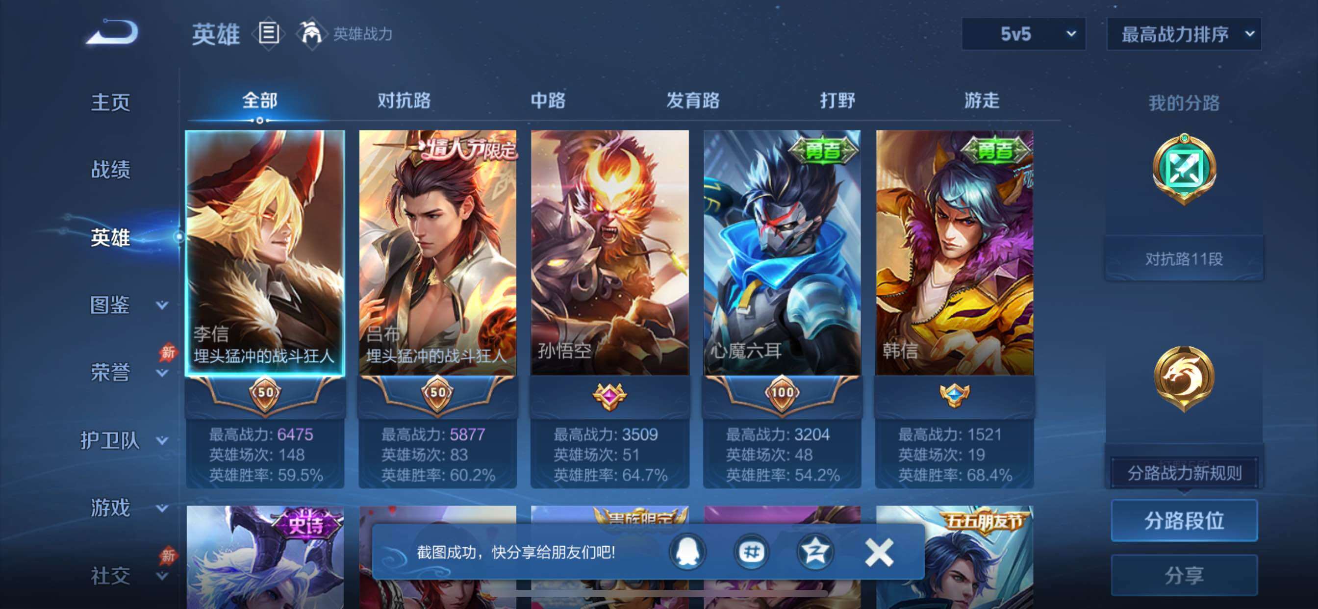 账号详情图片