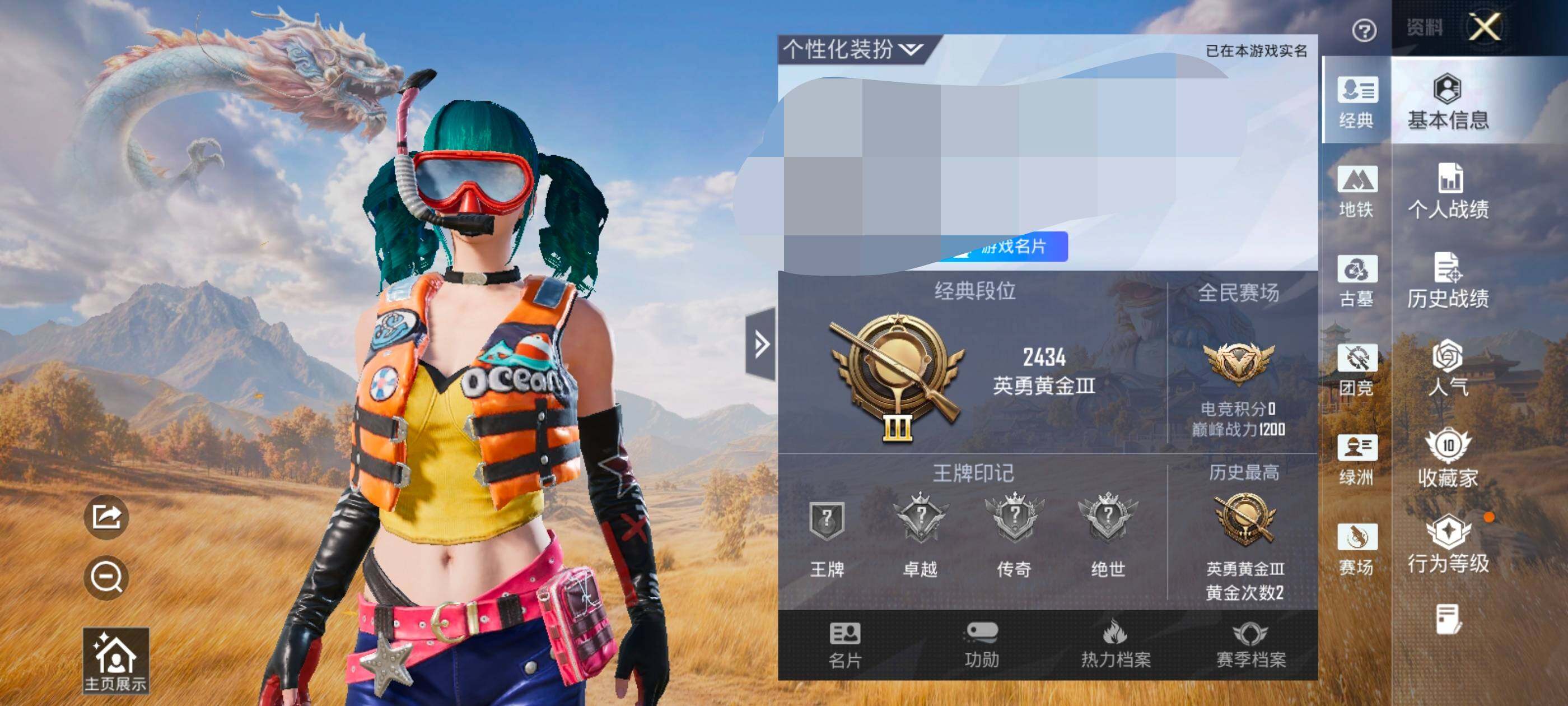 HPQM4451248和平精英账号详情图4 HPQM4451248和平精英账号详情图4