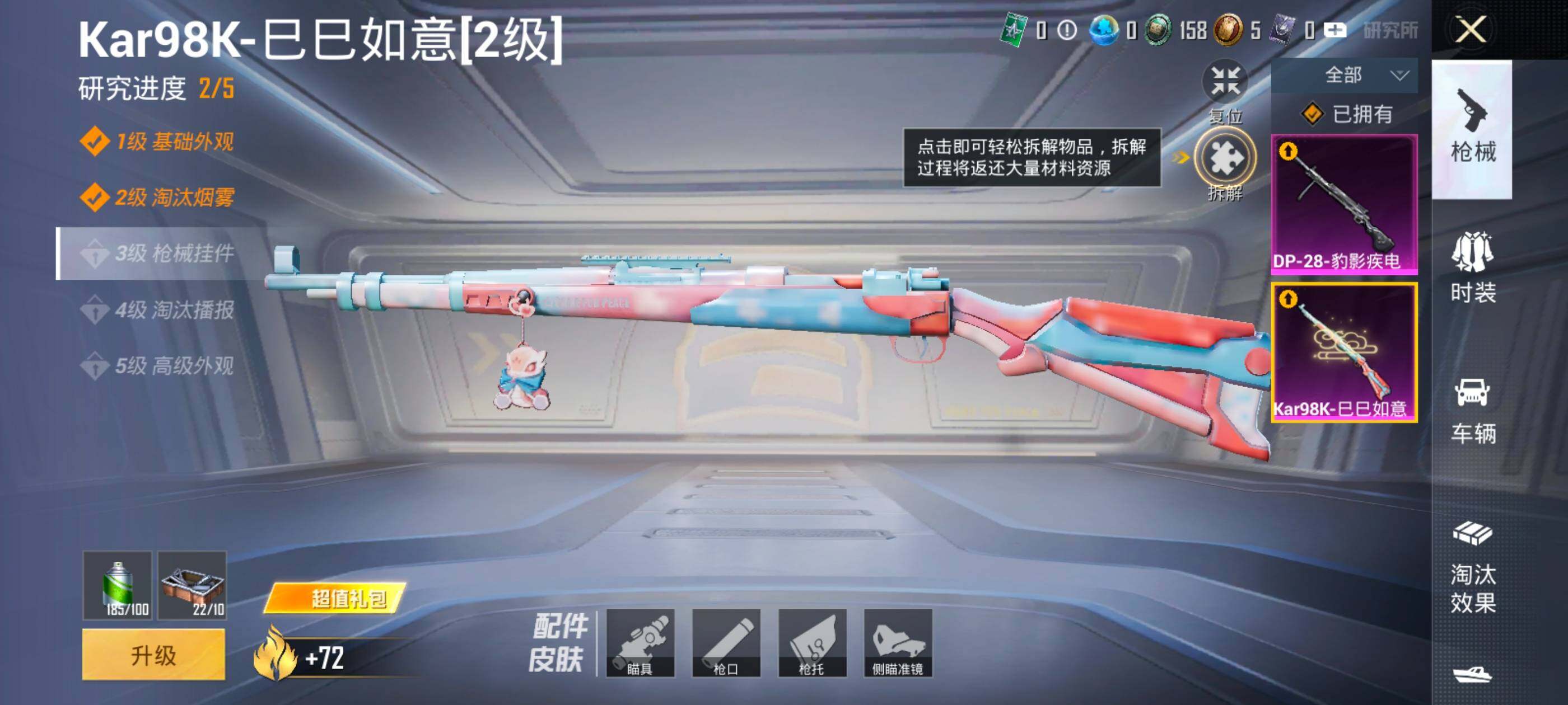 HPQM4451248和平精英账号详情图5 HPQM4451248和平精英账号详情图5