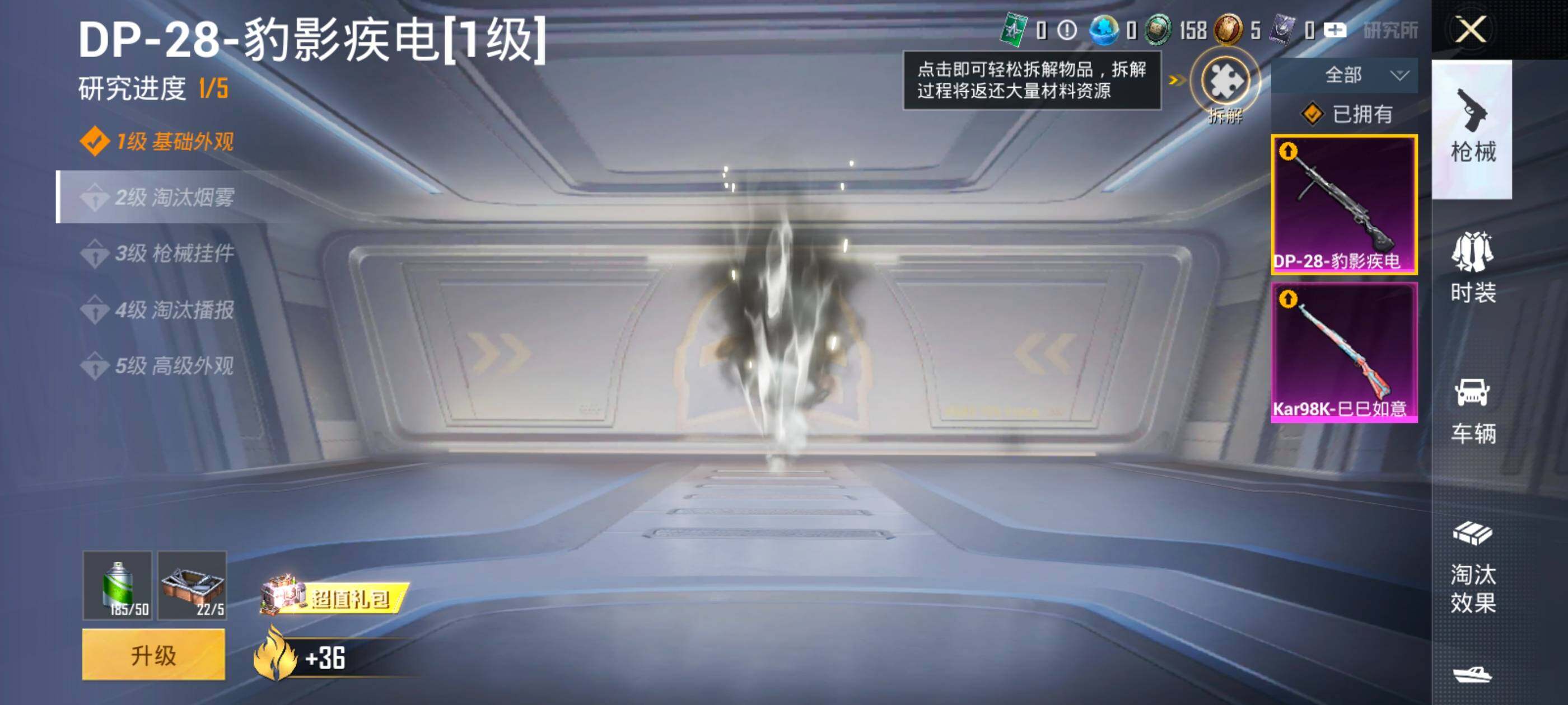 HPQM4451248和平精英账号详情图6 HPQM4451248和平精英账号详情图6