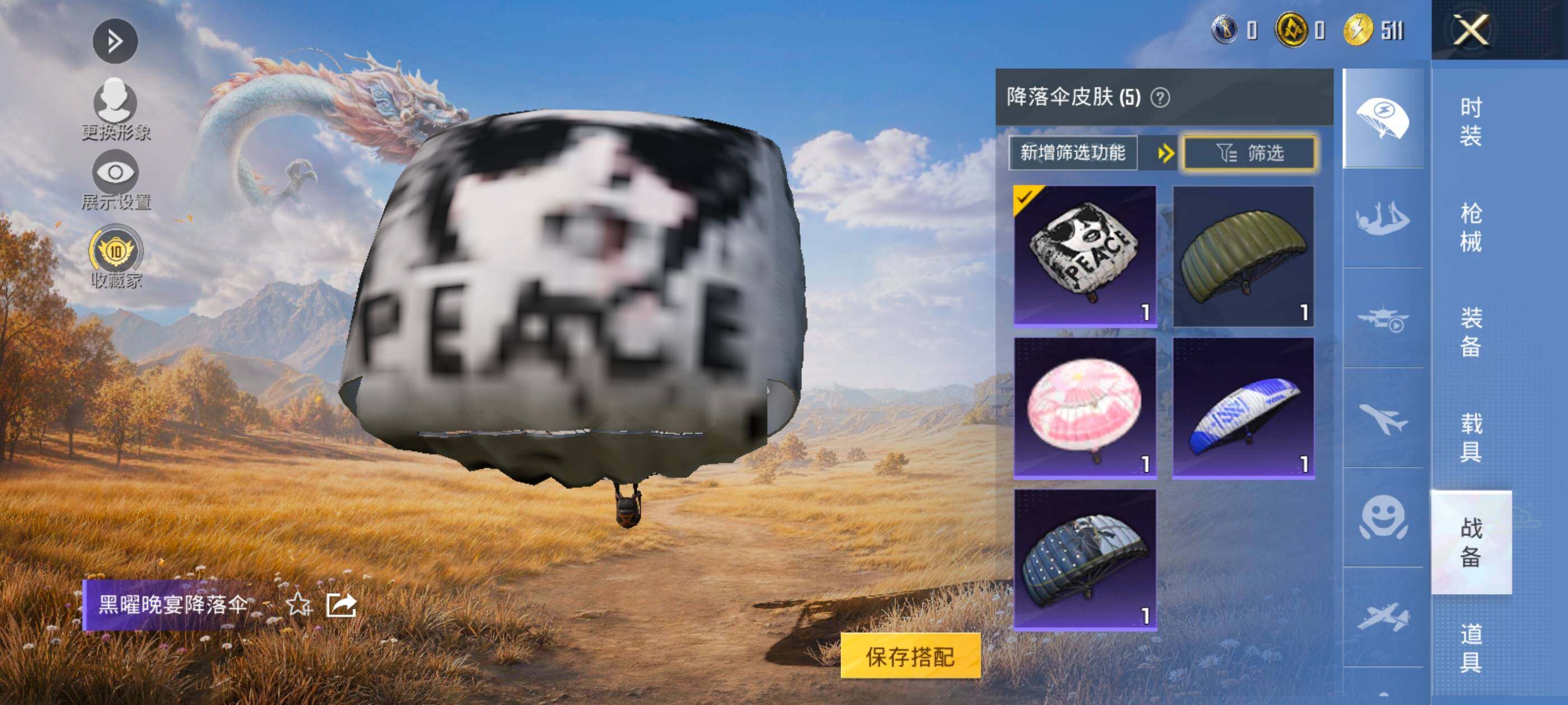 HPQM4451248和平精英账号详情图7 HPQM4451248和平精英账号详情图7