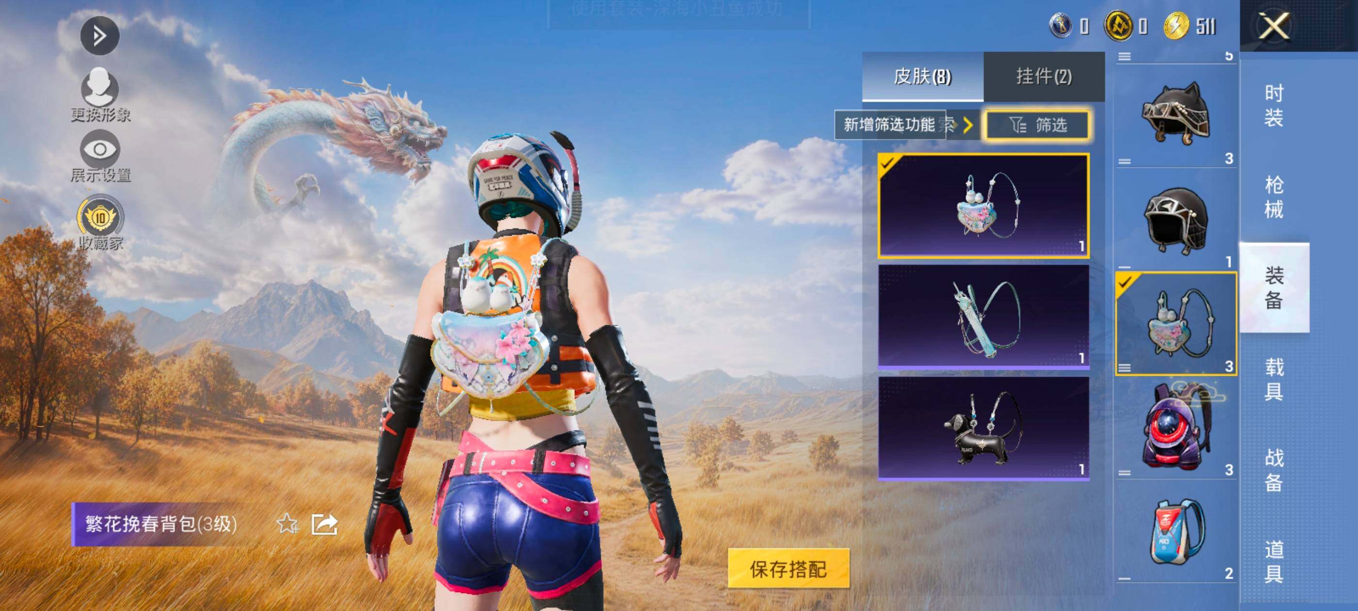 HPQM4451248和平精英账号详情图8 HPQM4451248和平精英账号详情图8