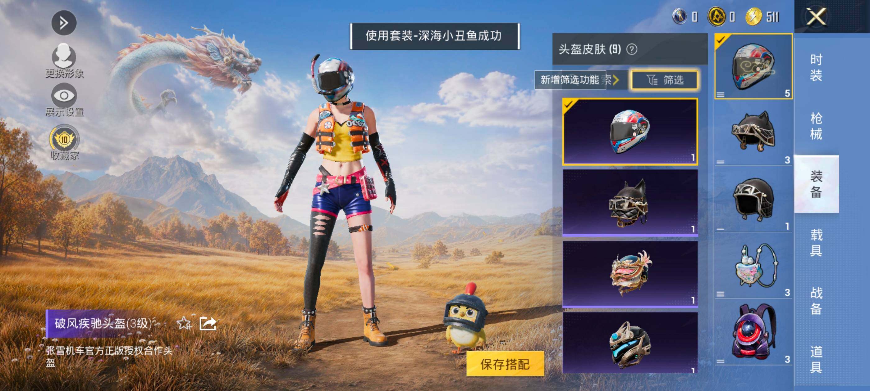 HPQM4451248和平精英账号详情图9 HPQM4451248和平精英账号详情图9