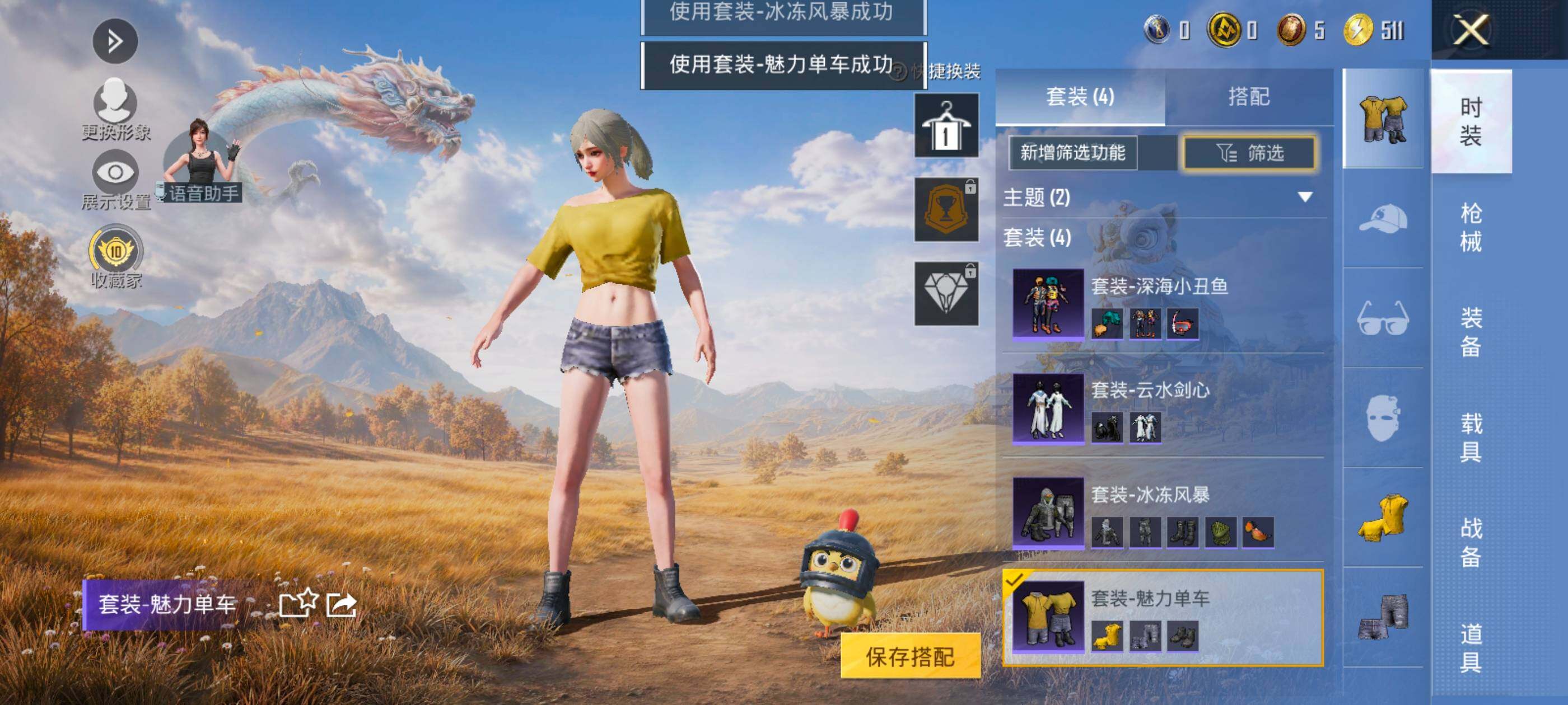 HPQM4451248和平精英账号详情图10 HPQM4451248和平精英账号详情图10