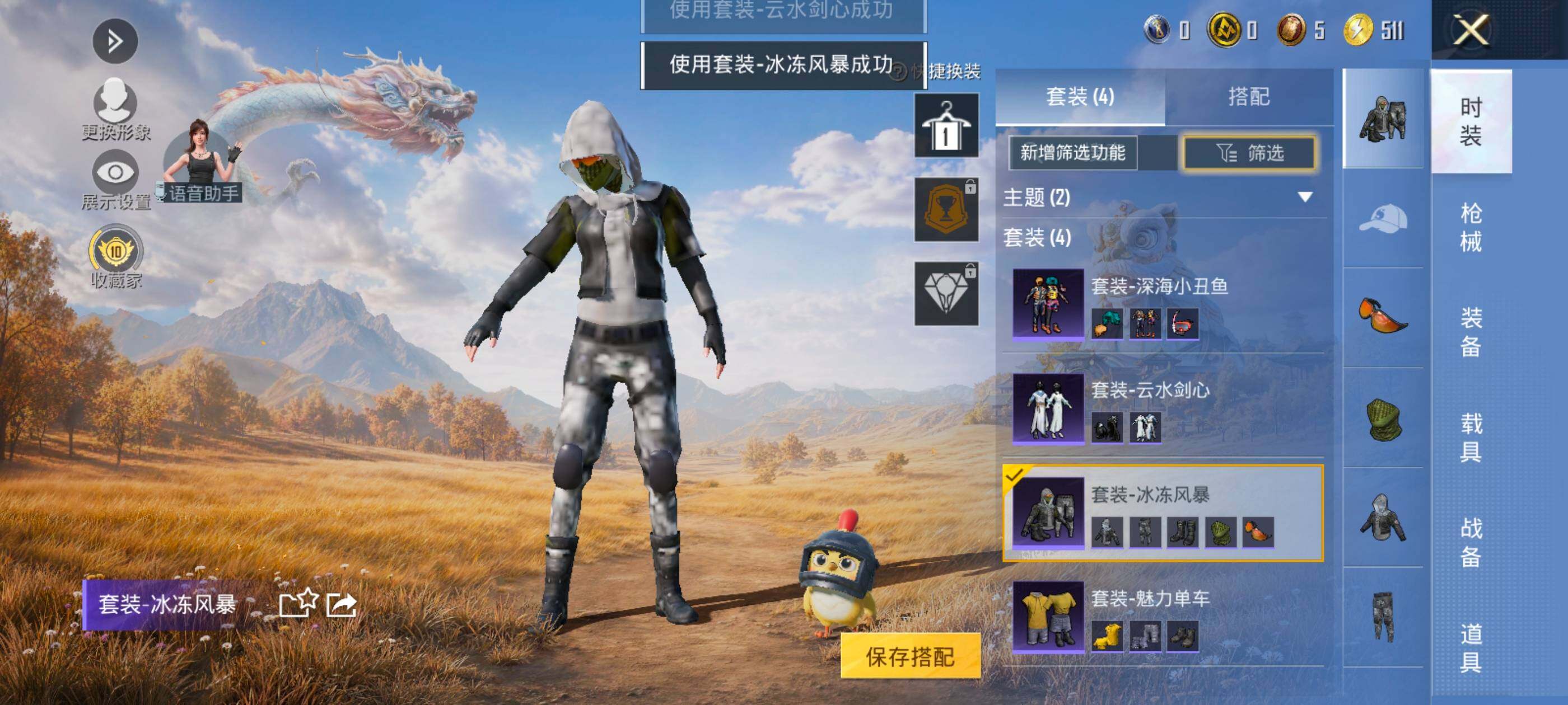 HPQM4451248和平精英账号详情图11 HPQM4451248和平精英账号详情图11