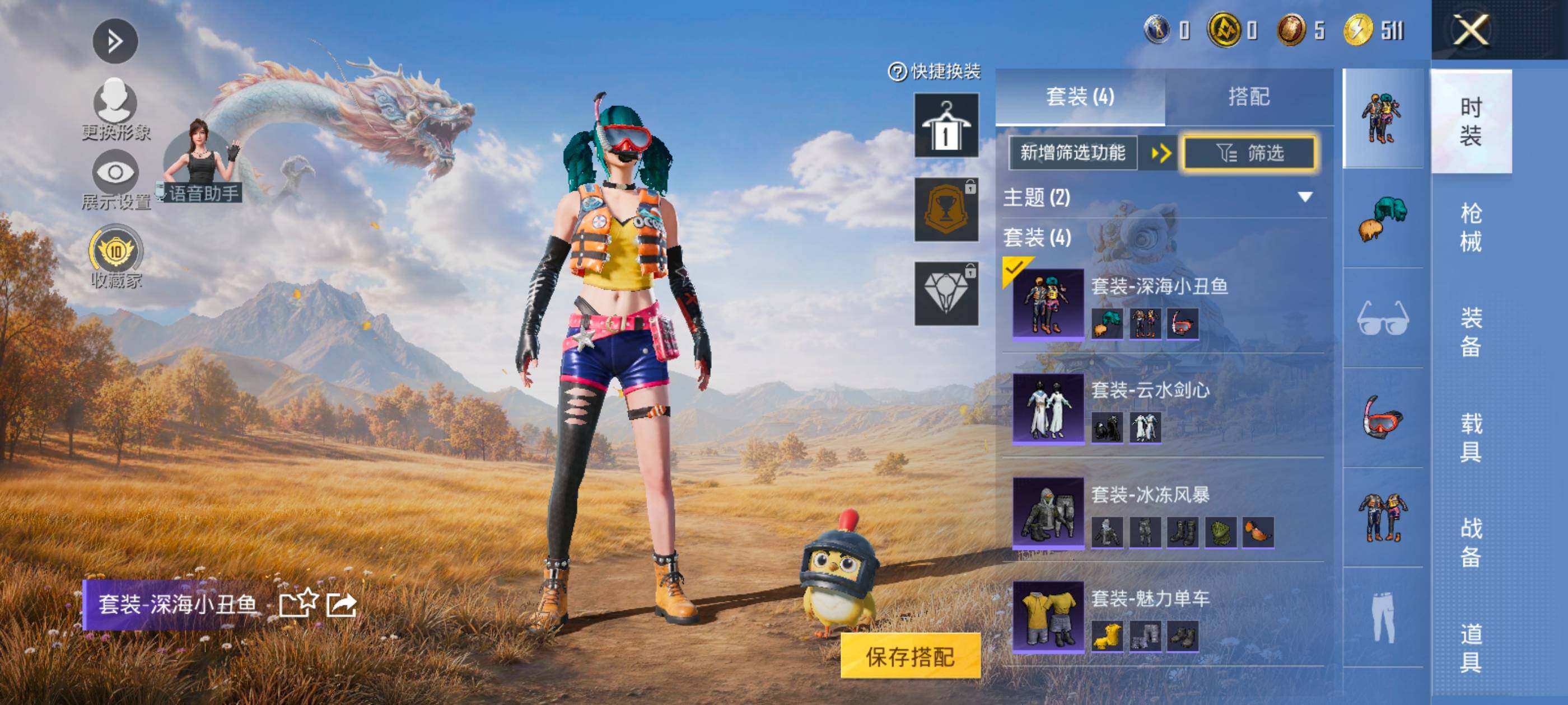 HPQM4451248和平精英账号详情图13 HPQM4451248和平精英账号详情图13