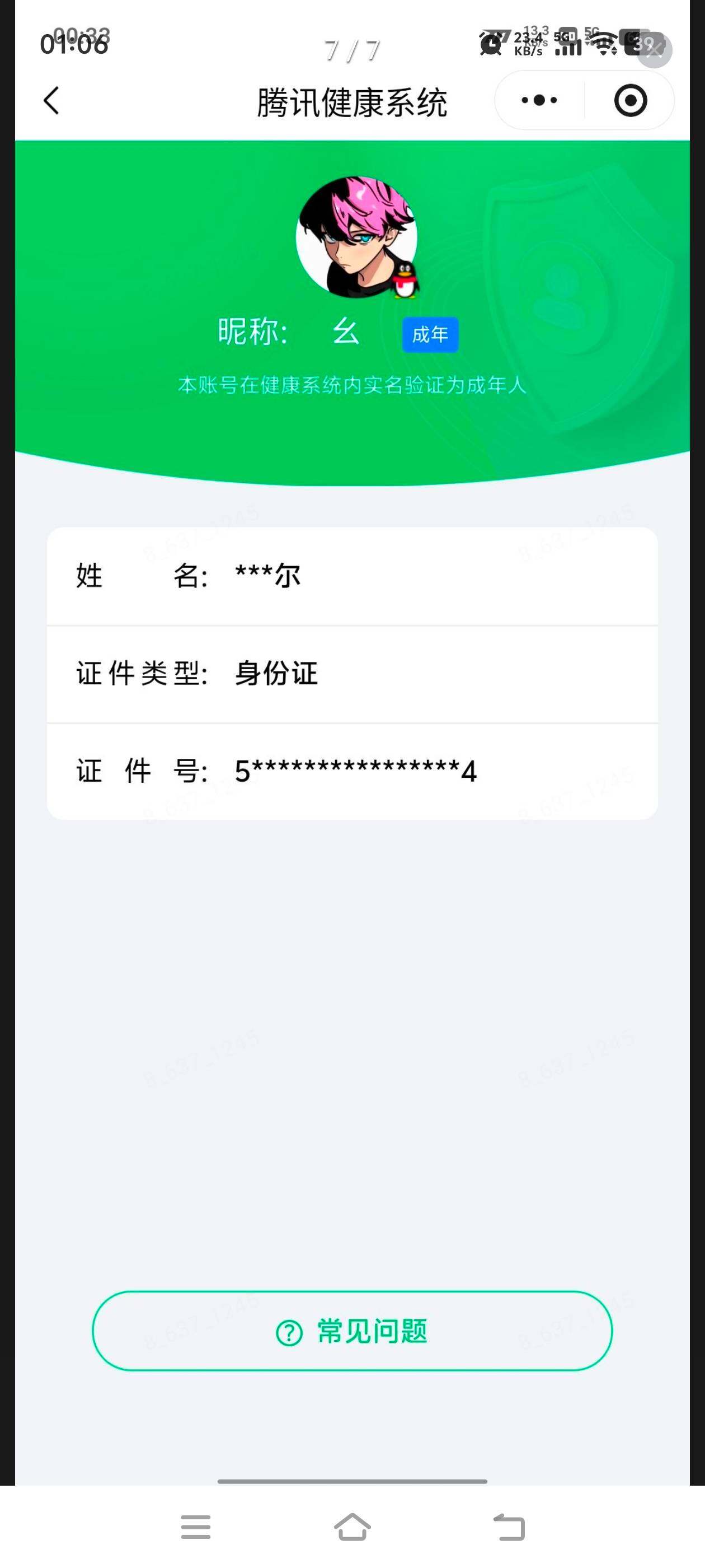 HPQM4451248和平精英账号详情图16 HPQM4451248和平精英账号详情图16