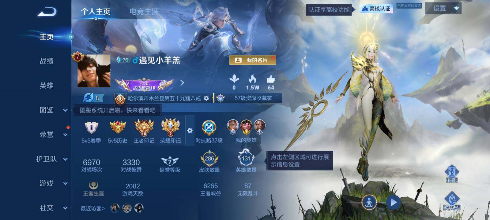 WZLX4762581王者荣耀账号详情图5 WZLX4762581王者荣耀账号详情图5