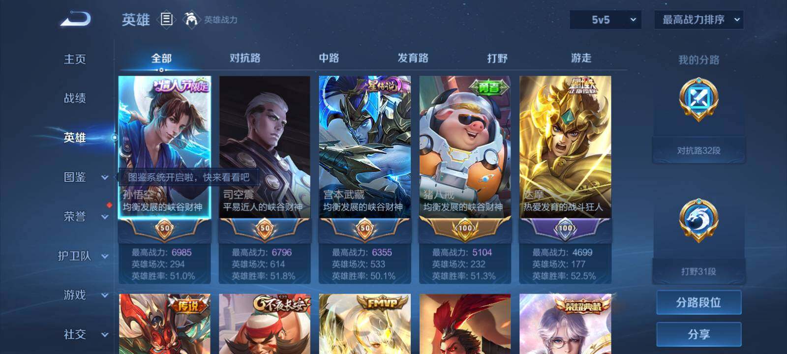 WZLX4762581王者荣耀账号详情图6 WZLX4762581王者荣耀账号详情图6
