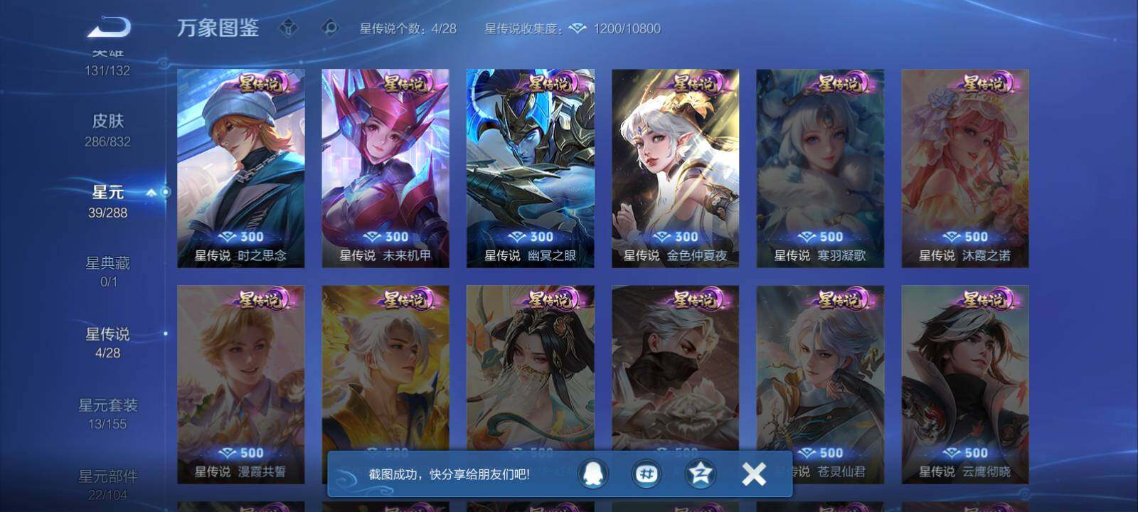 WZLX4762581王者荣耀账号详情图11 WZLX4762581王者荣耀账号详情图11