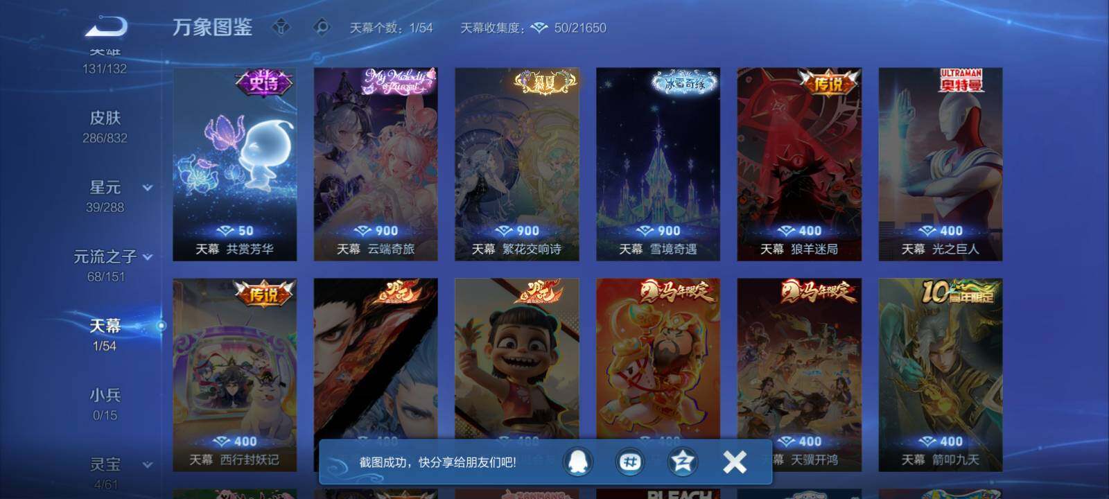 WZLX4762581王者荣耀账号详情图12 WZLX4762581王者荣耀账号详情图12