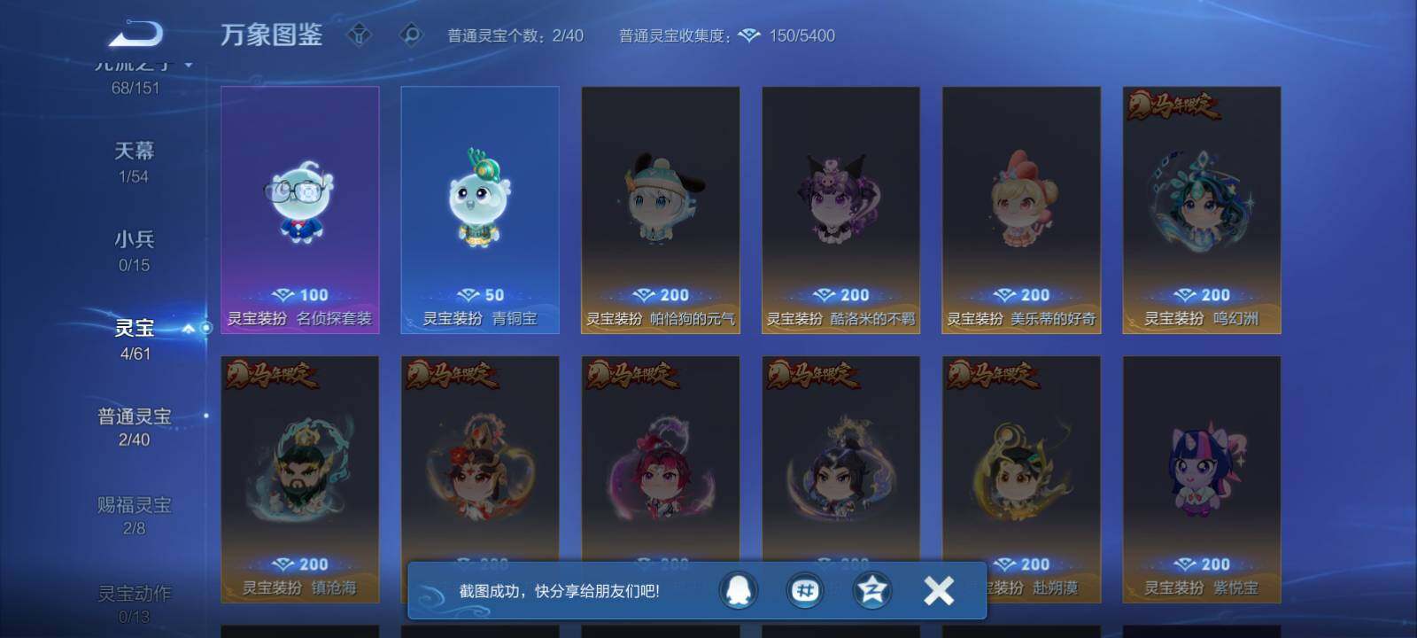 WZLX4762581王者荣耀账号详情图13 WZLX4762581王者荣耀账号详情图13