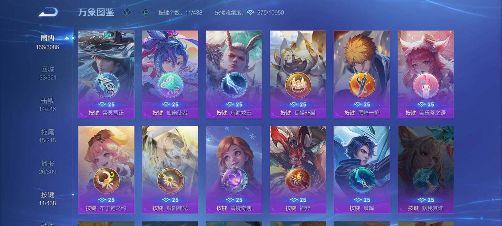 WZLX4762581王者荣耀账号详情图14 WZLX4762581王者荣耀账号详情图14