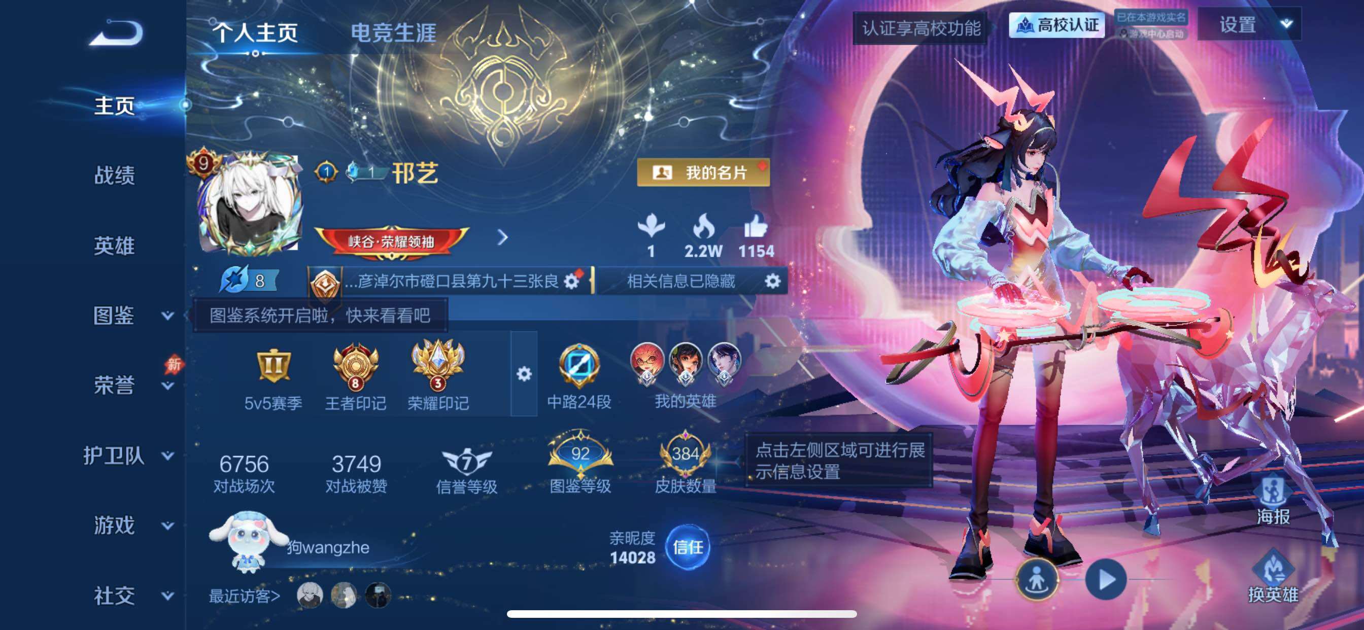 WZMMN4759999王者荣耀账号详情图3