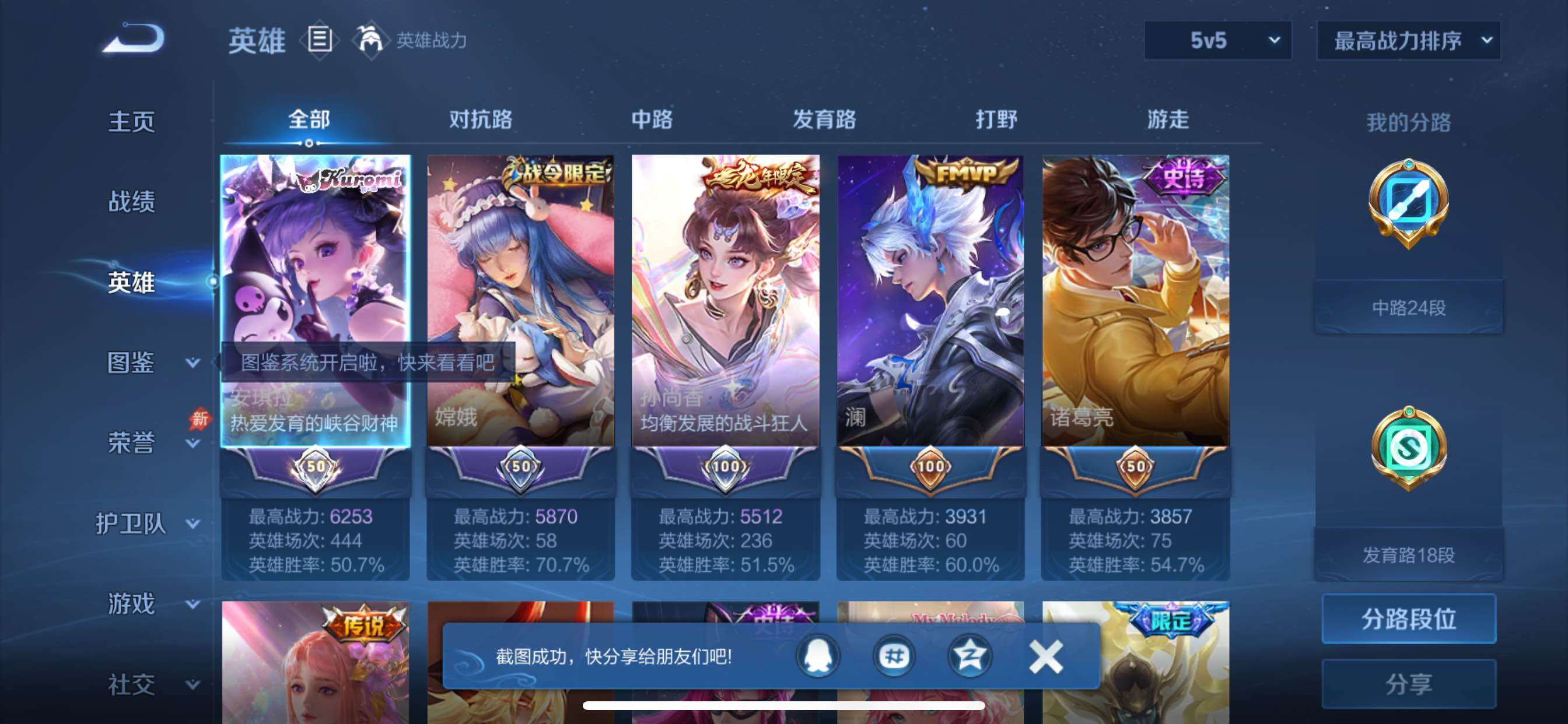 WZMMN4759999王者荣耀账号详情图4