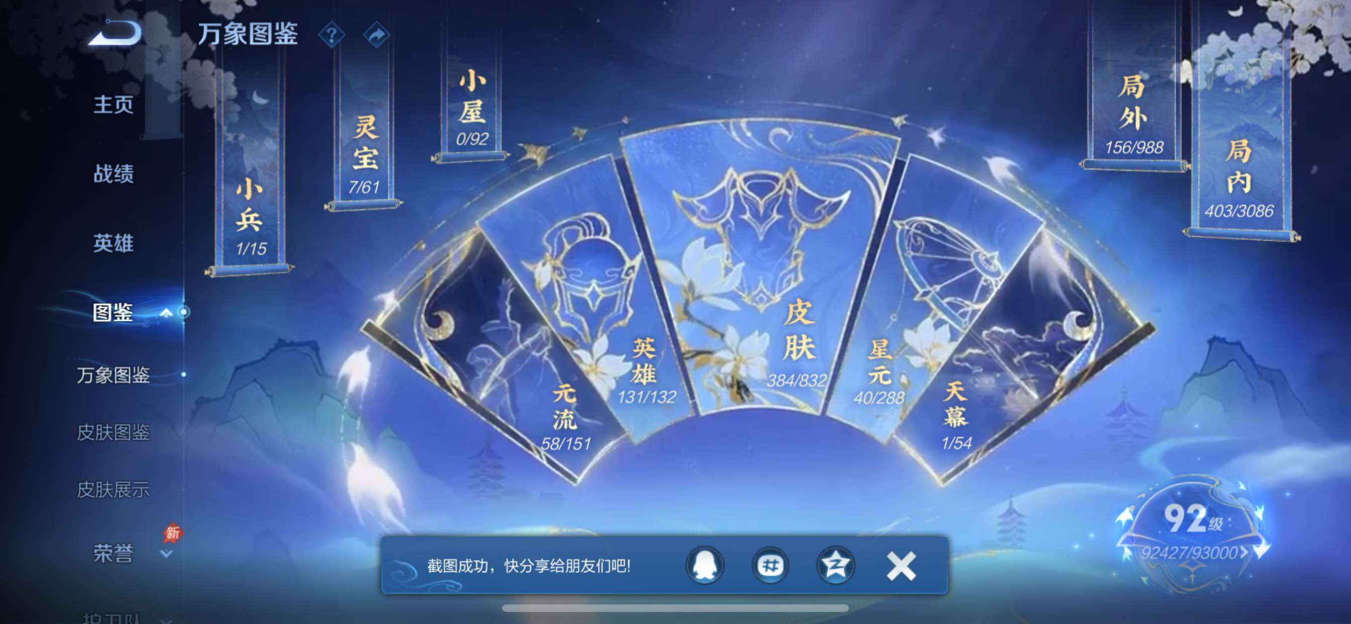 WZMMN4759999王者荣耀账号详情图5