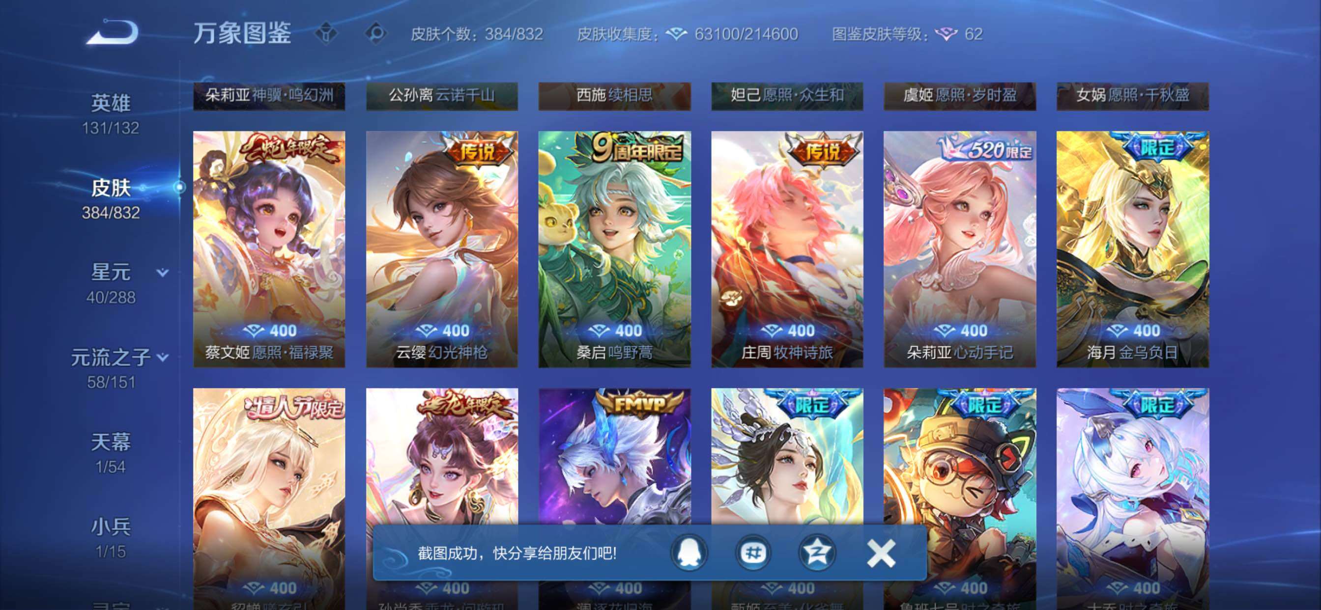 WZMMN4759999王者荣耀账号详情图9