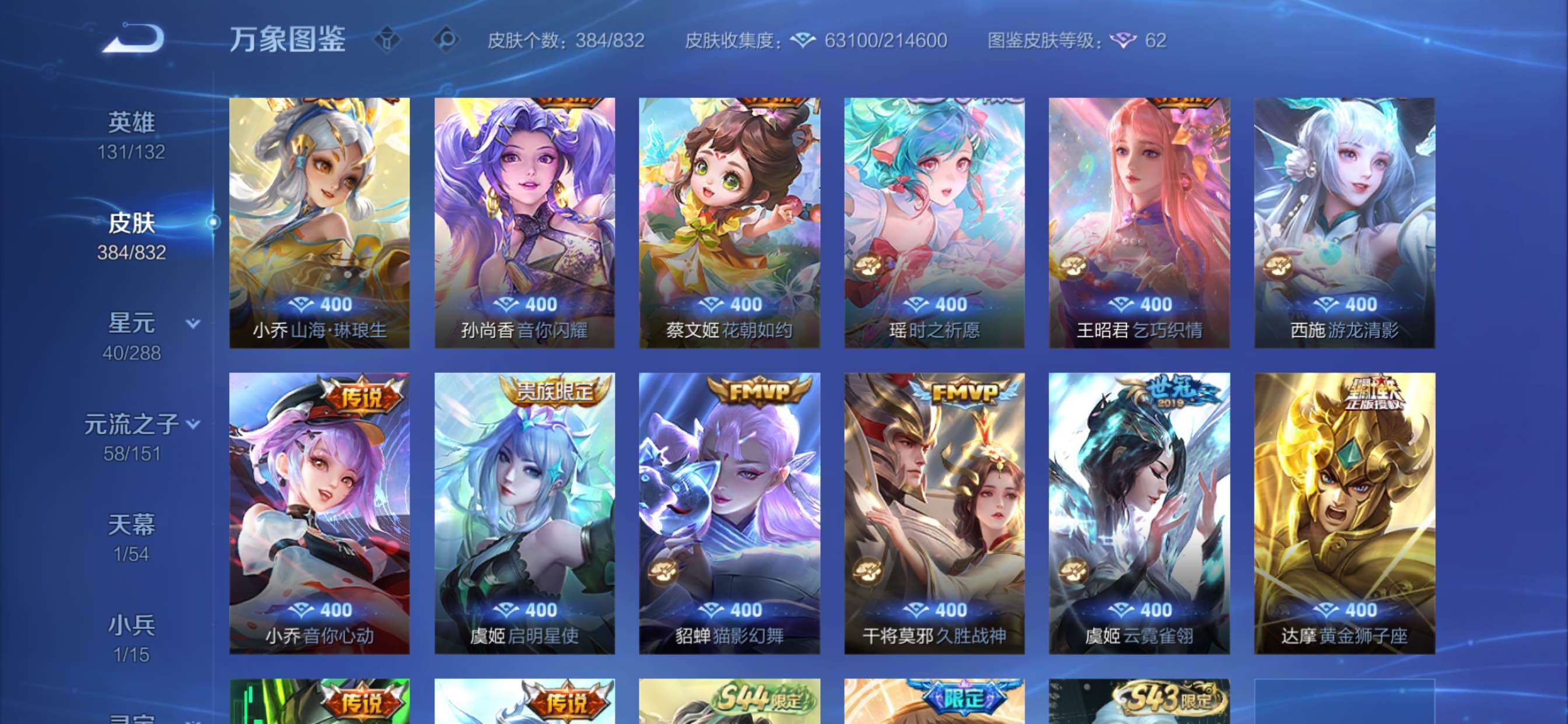 WZMMN4759999王者荣耀账号详情图10