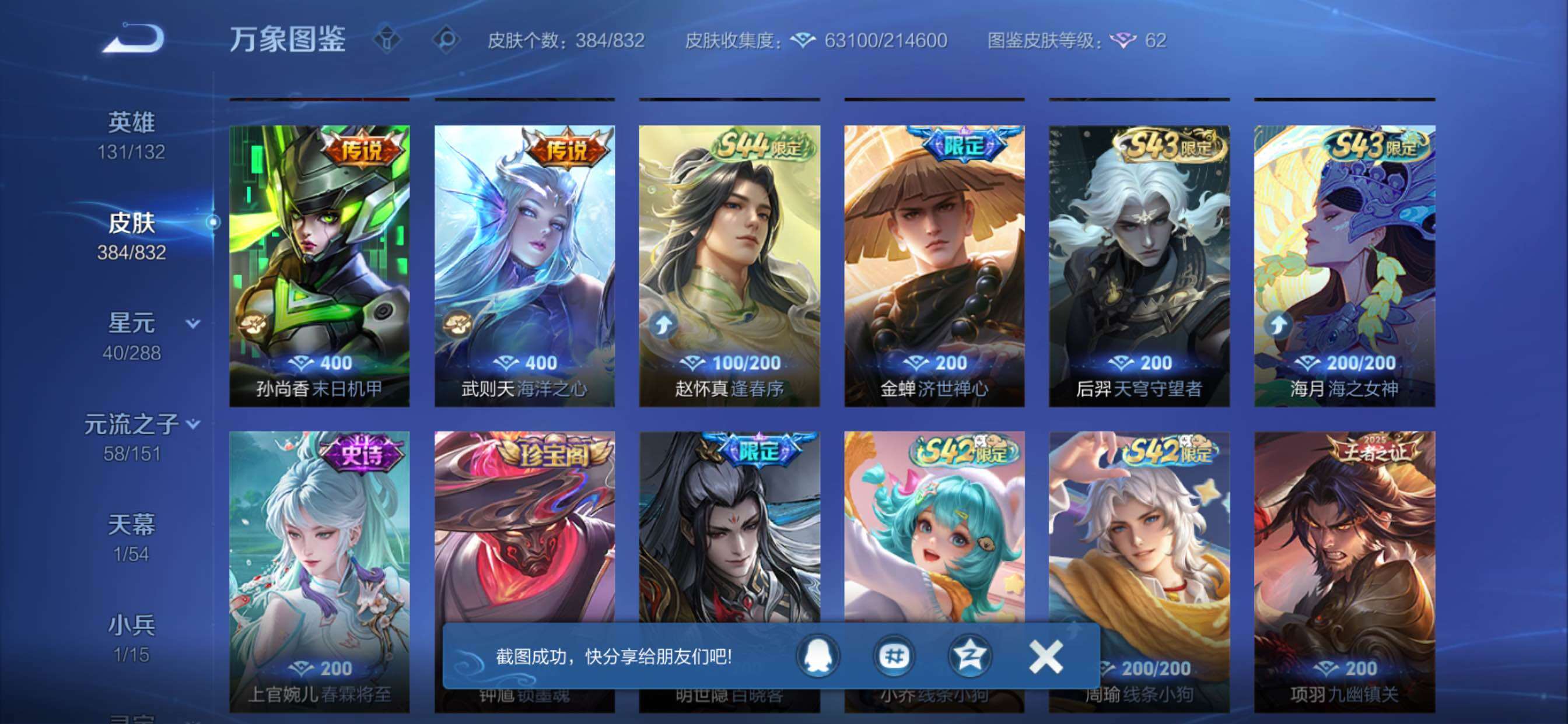 WZMMN4759999王者荣耀账号详情图11